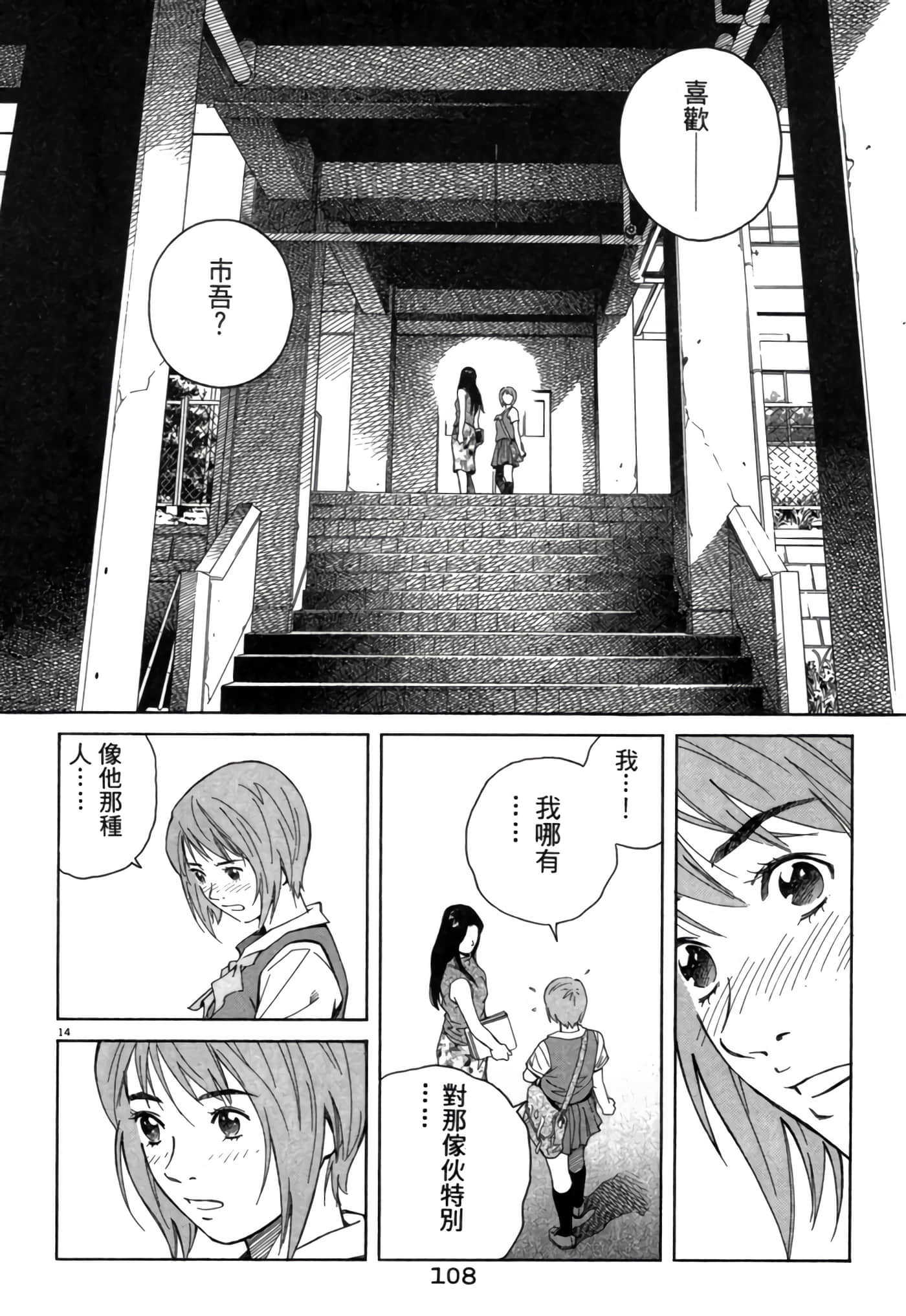 Page 107