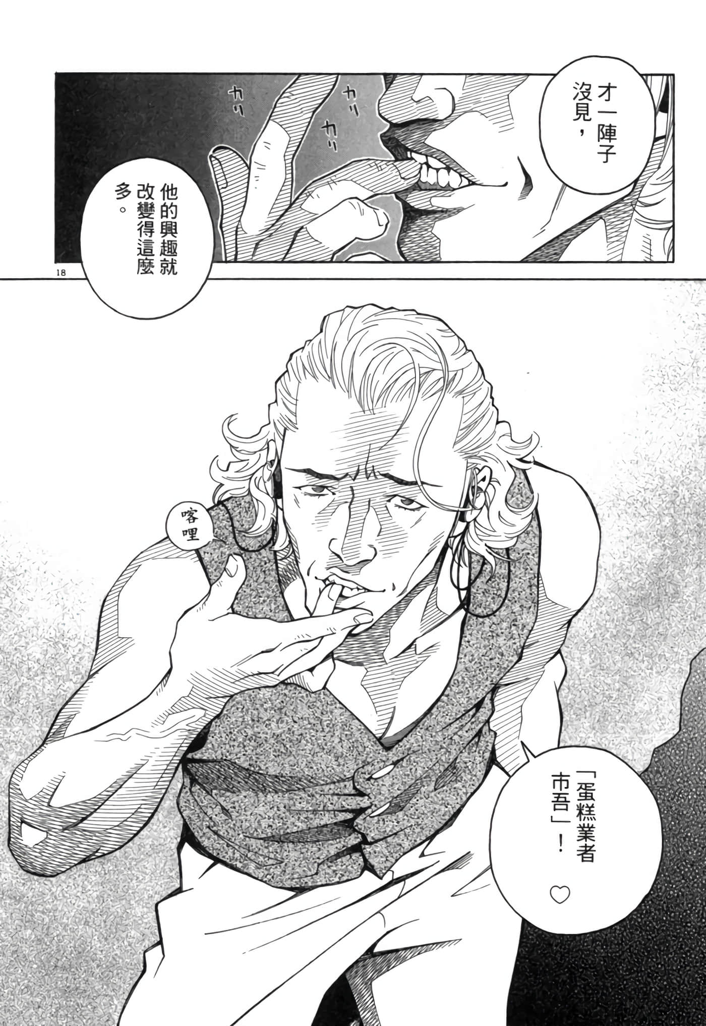 Page 111