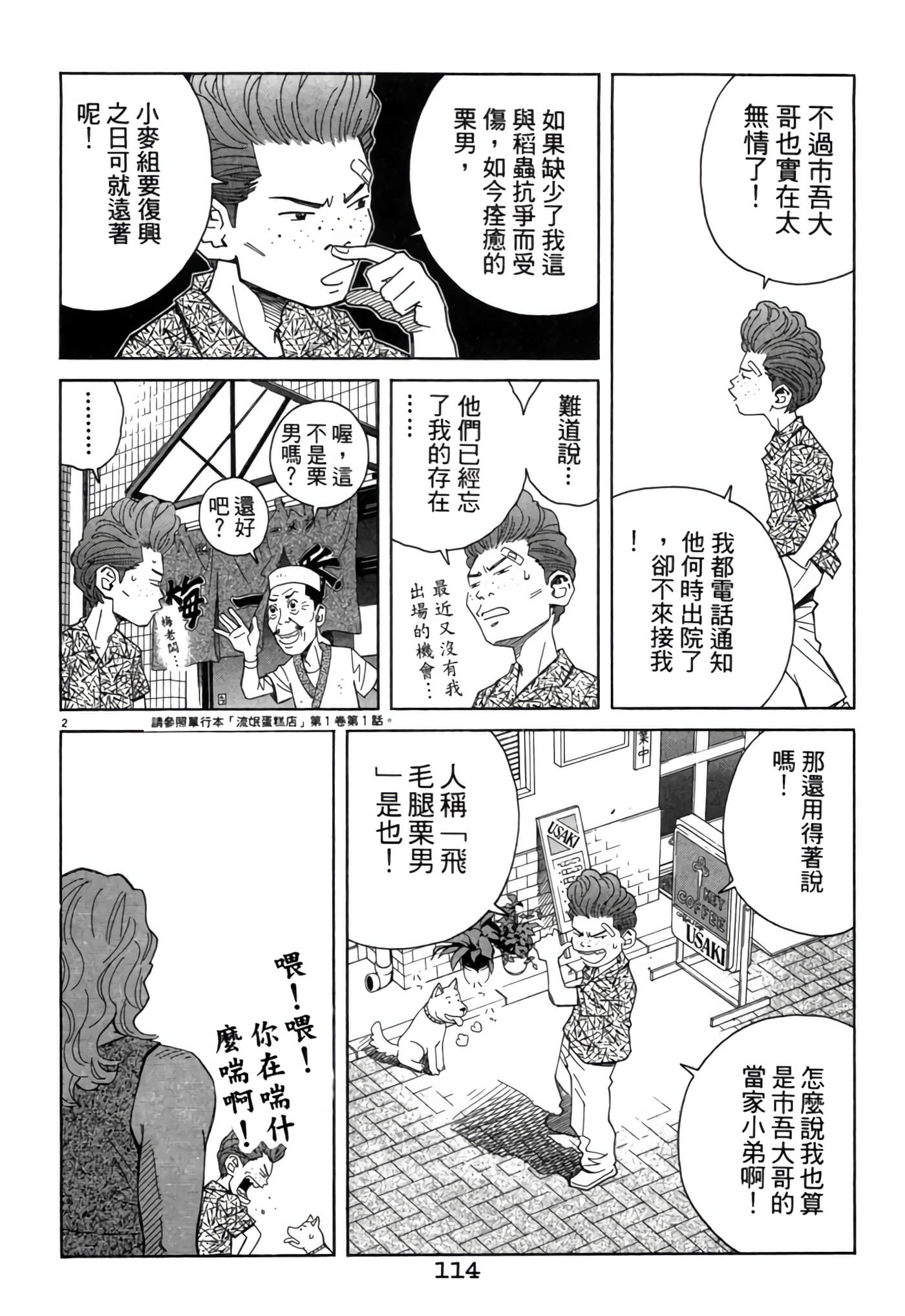 Page 113