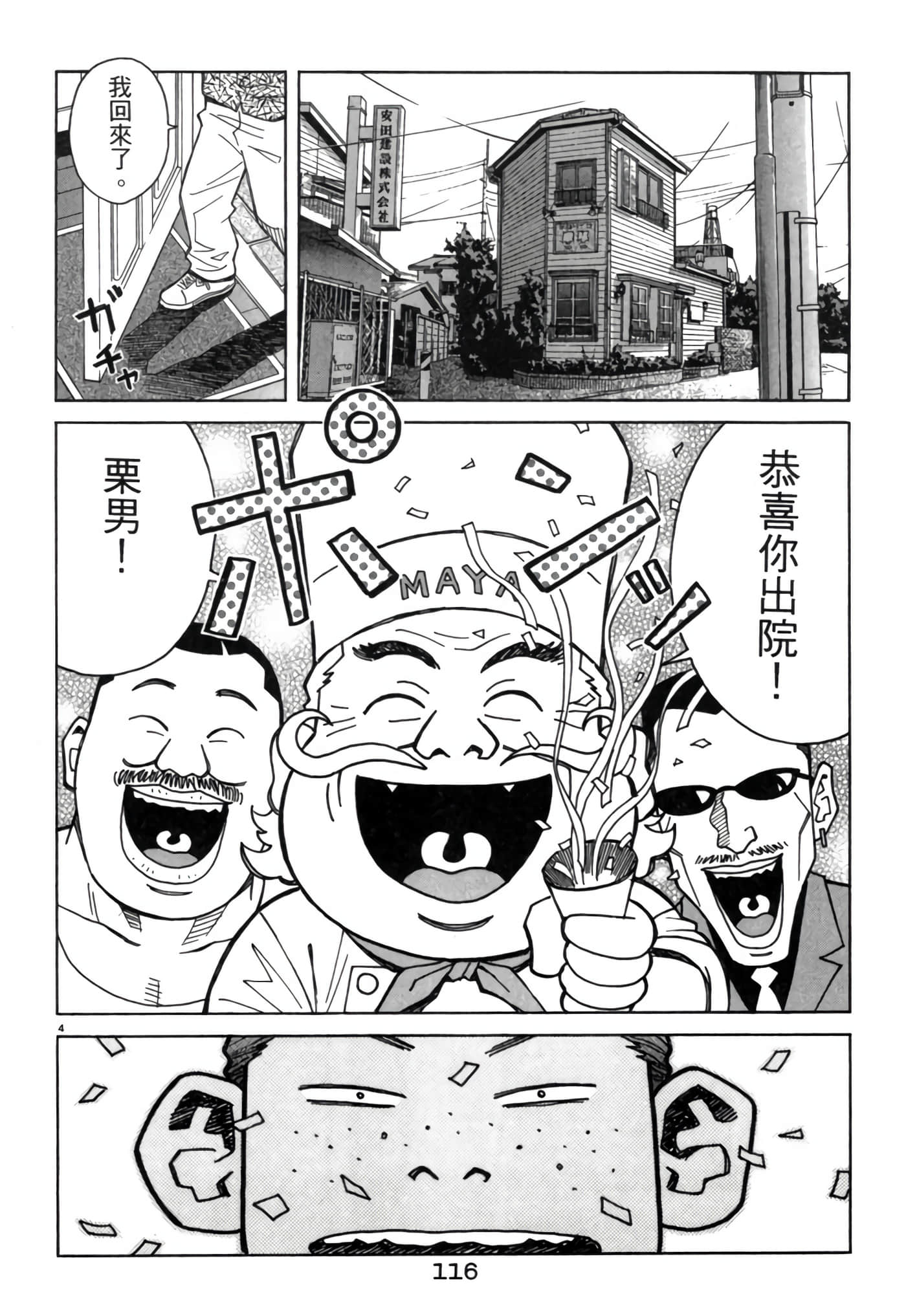 Page 115