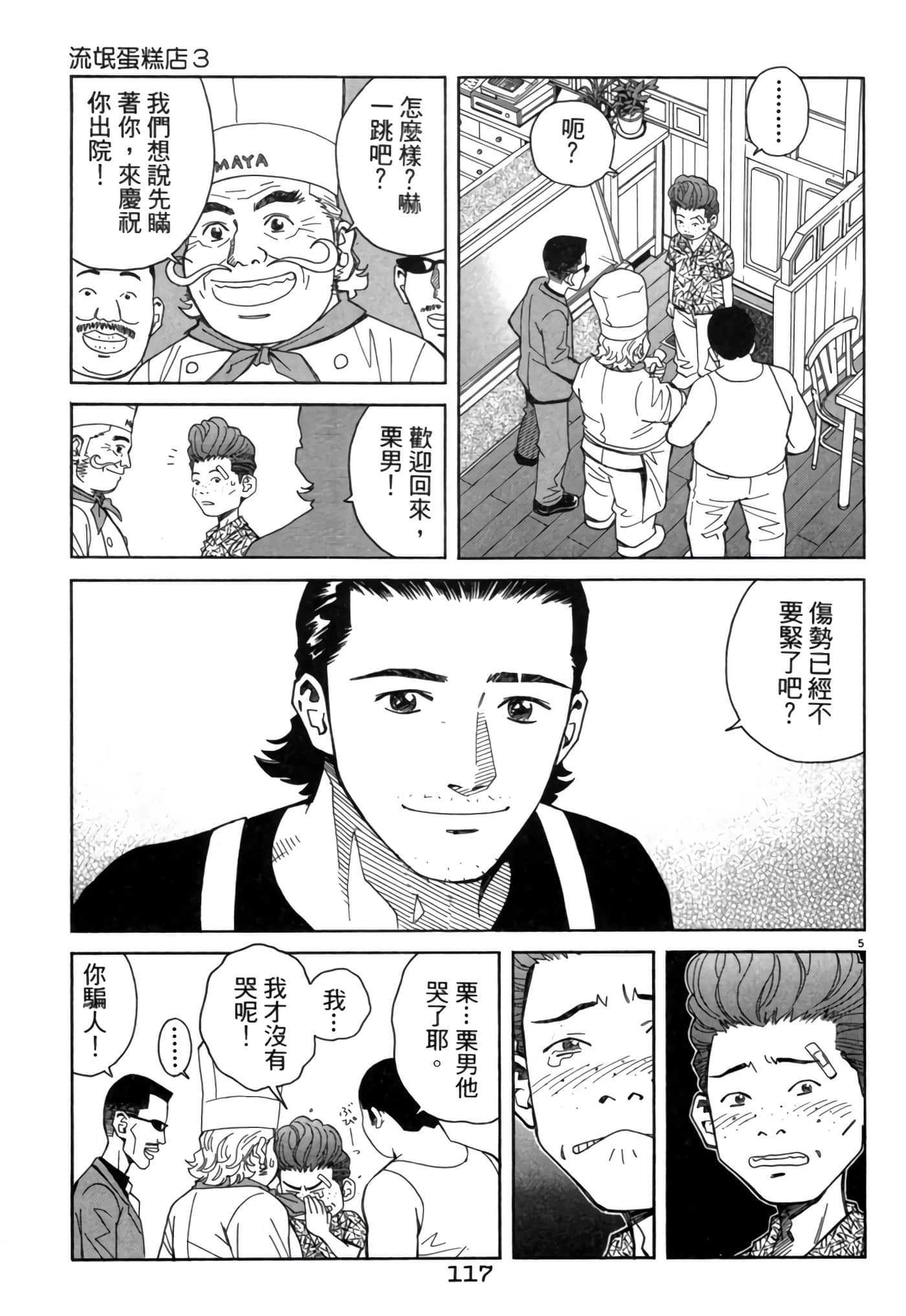 Page 116