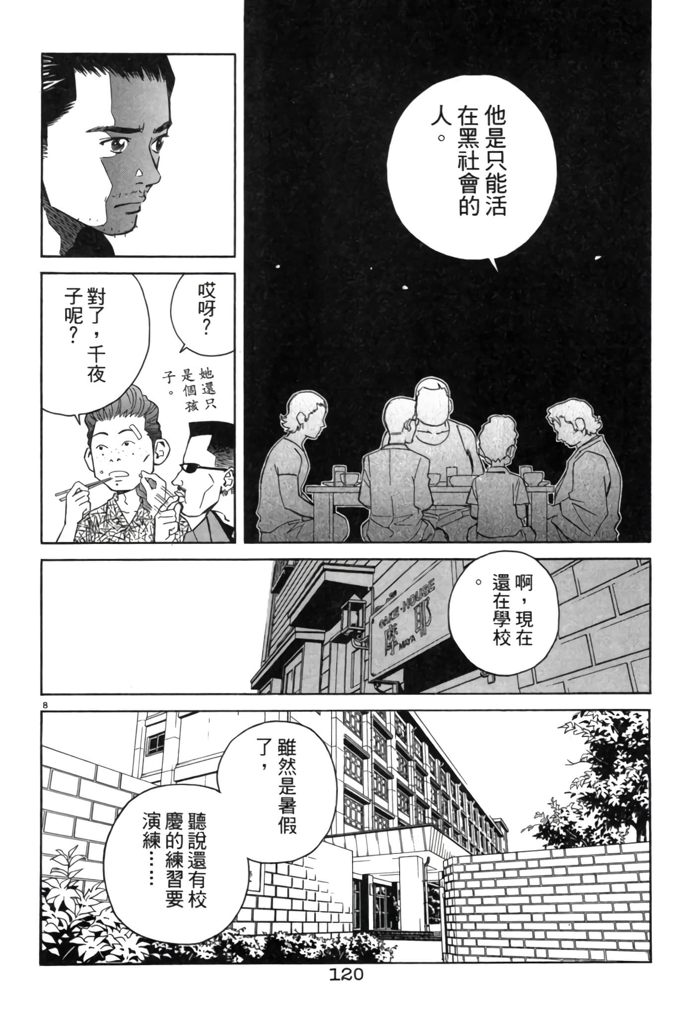 Page 119