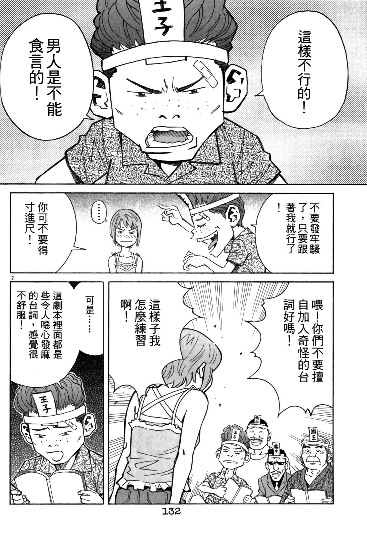 Page 131