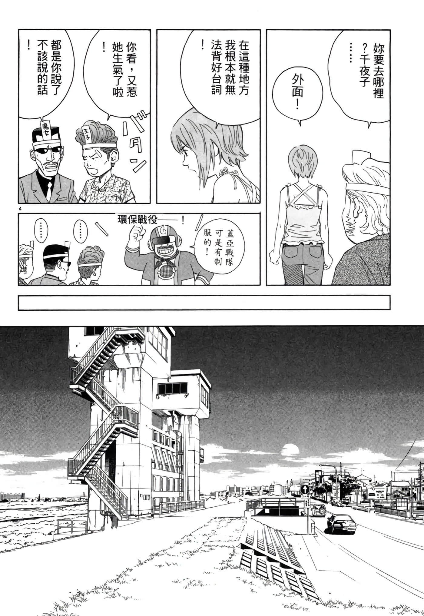 Page 133