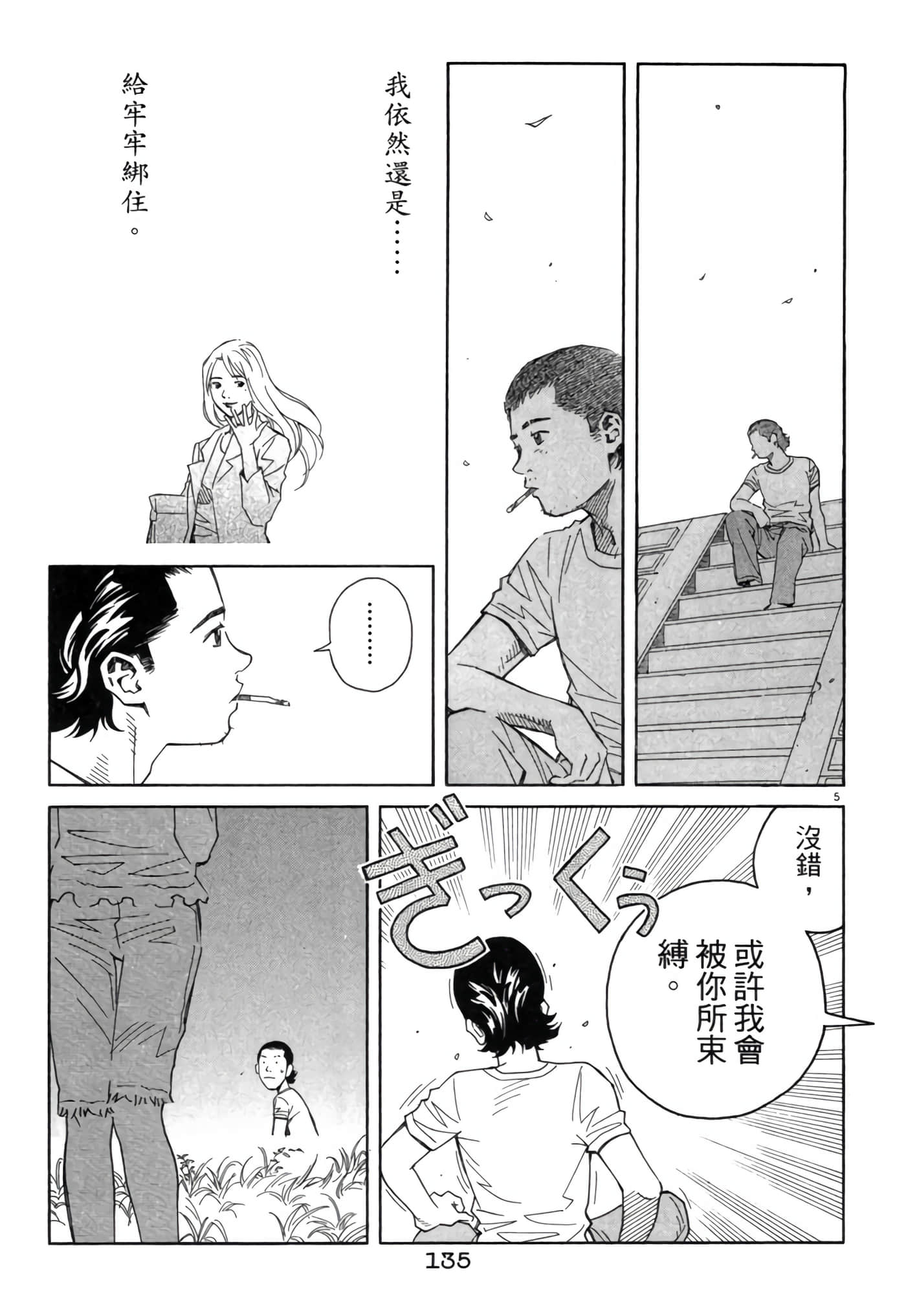 Page 134