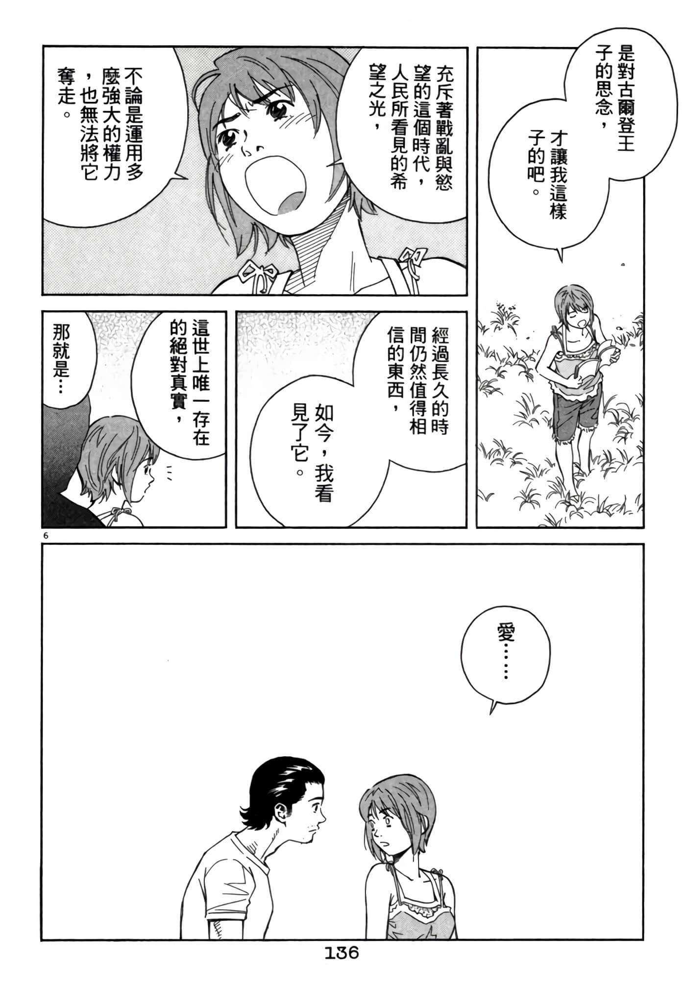 Page 135