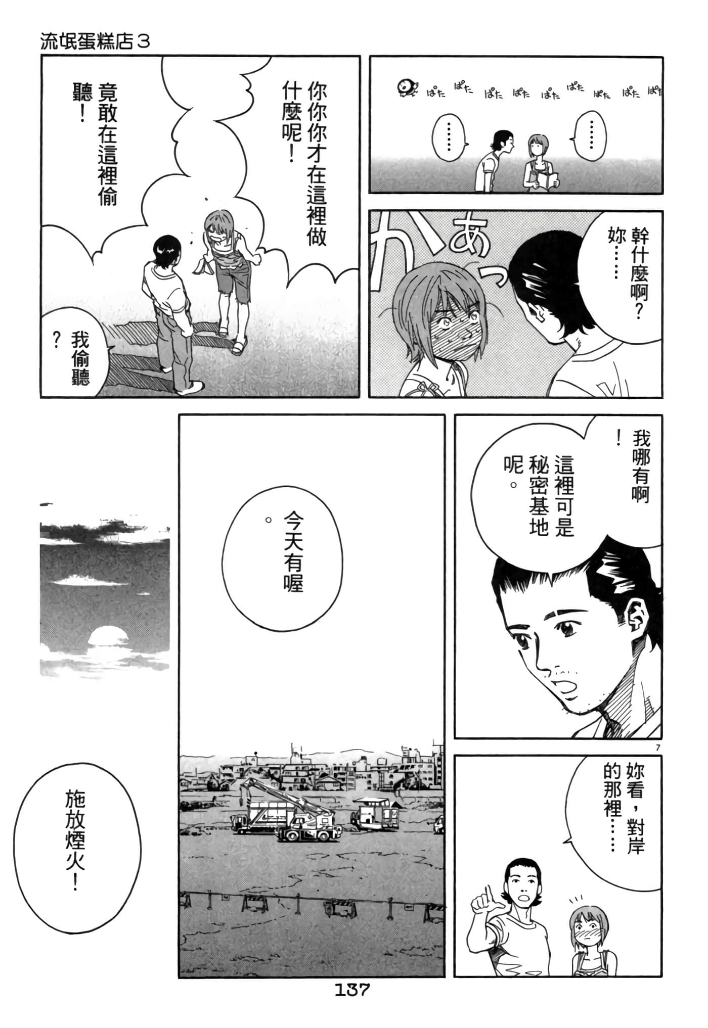 Page 136