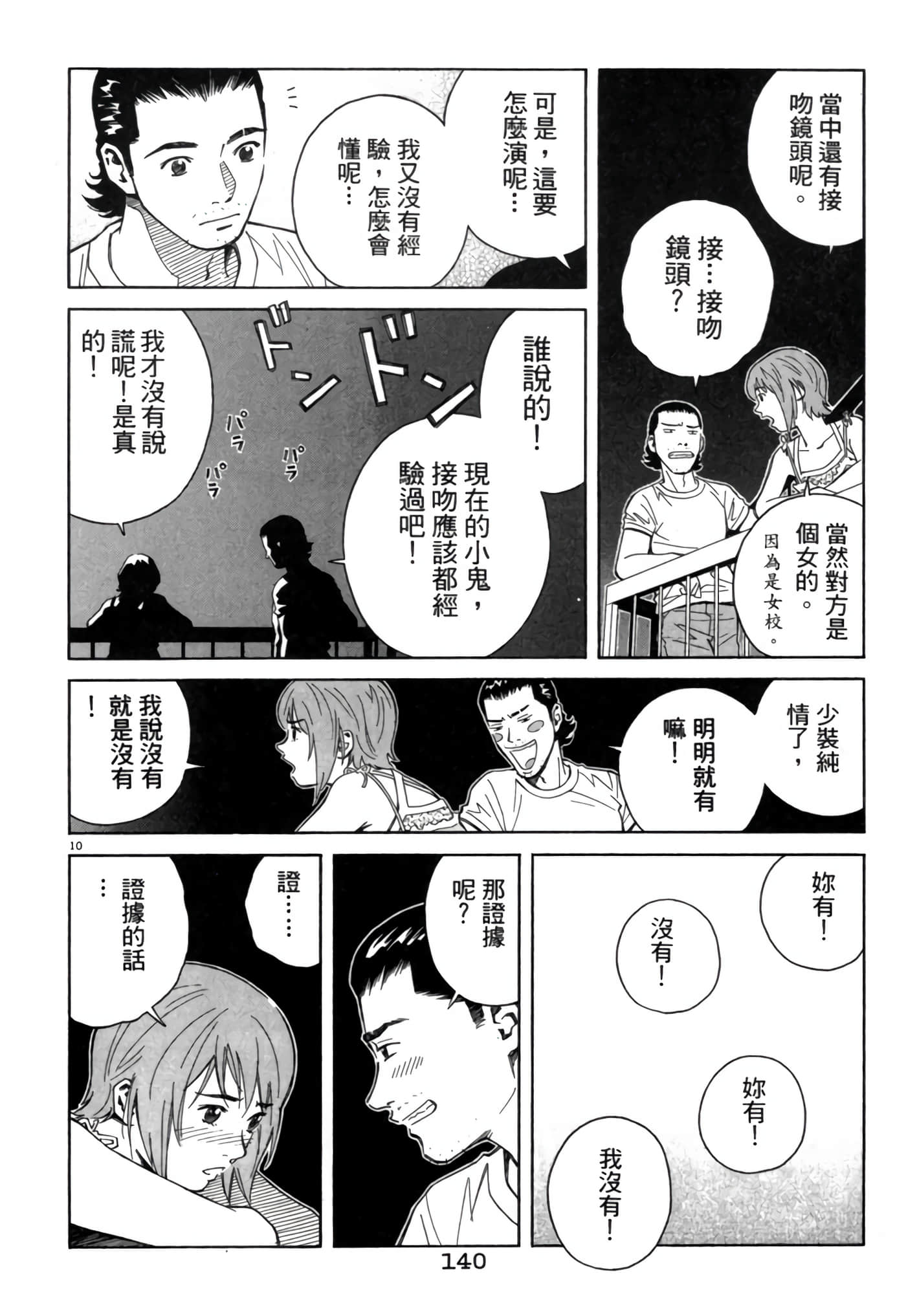 Page 139