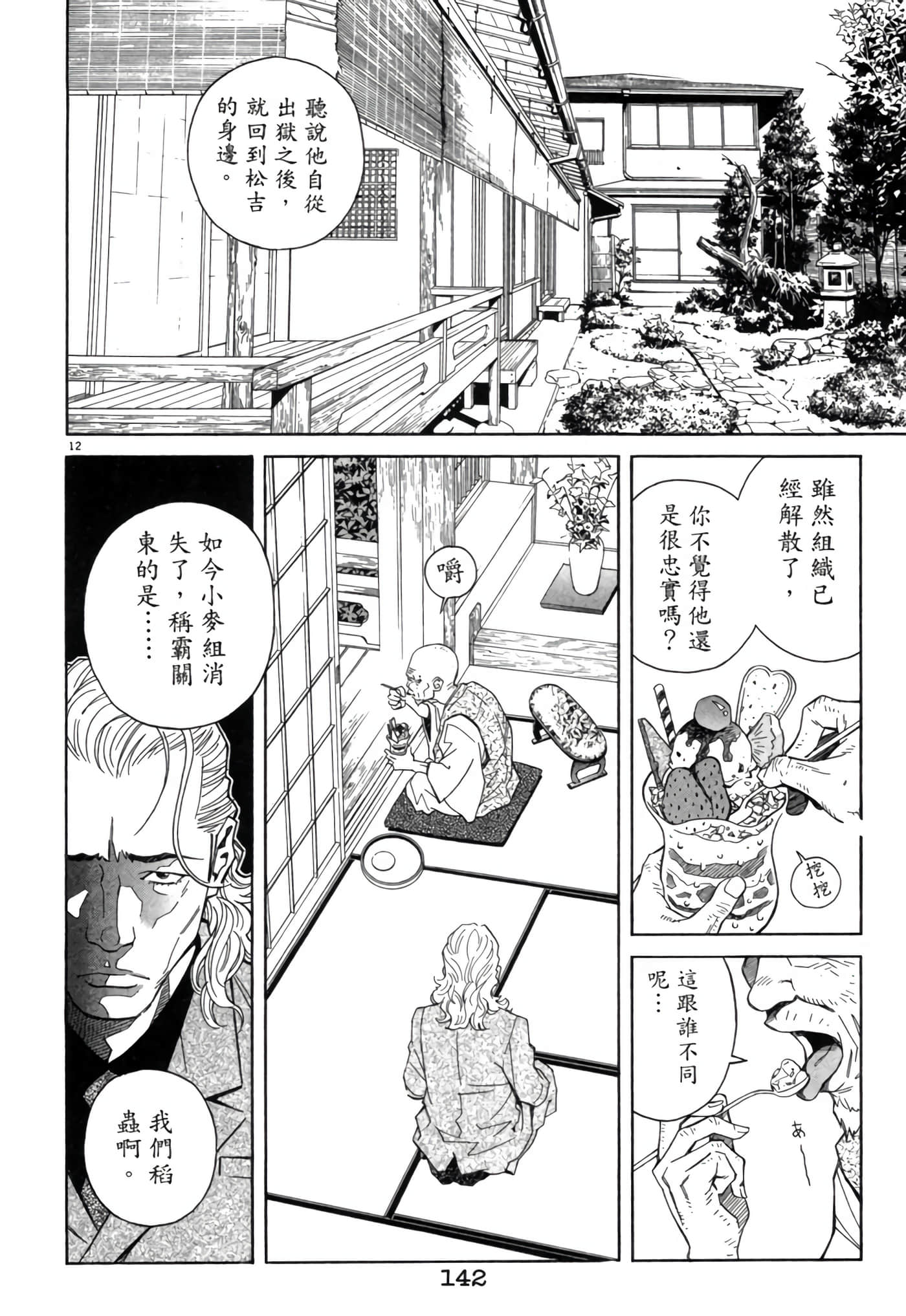 Page 141