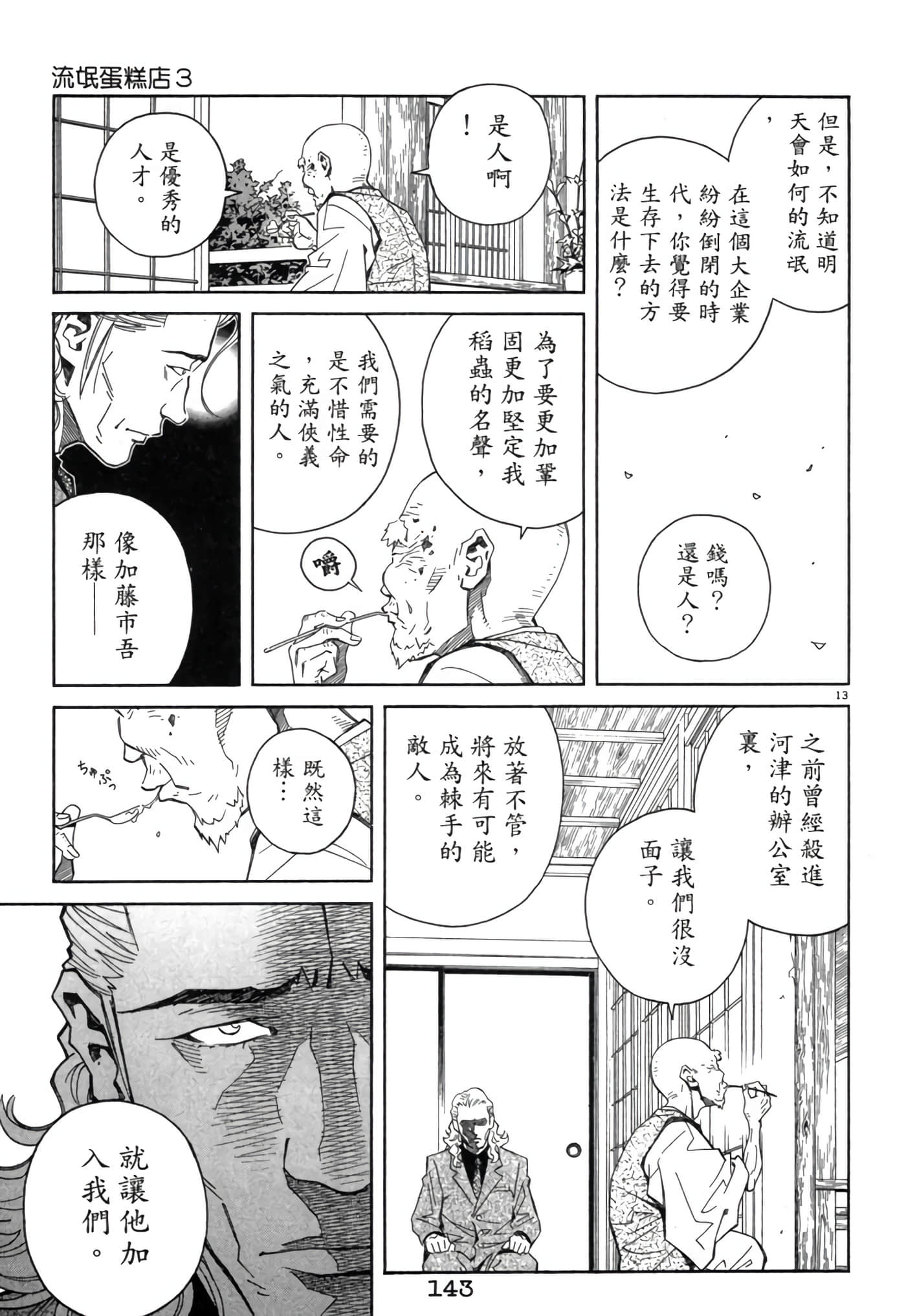 Page 142