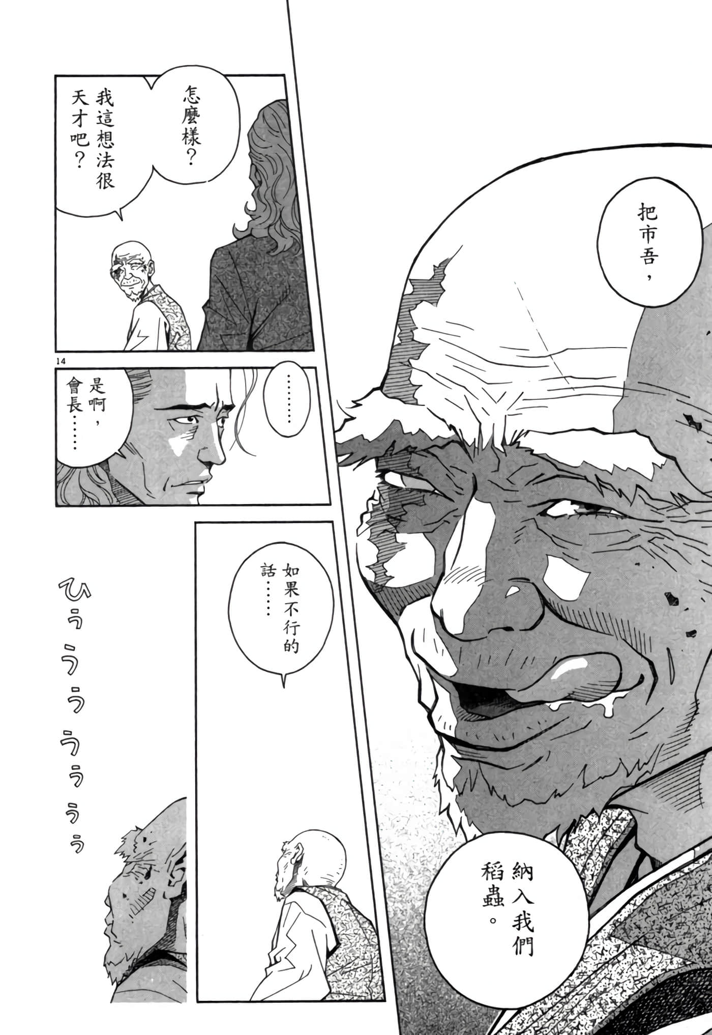 Page 143