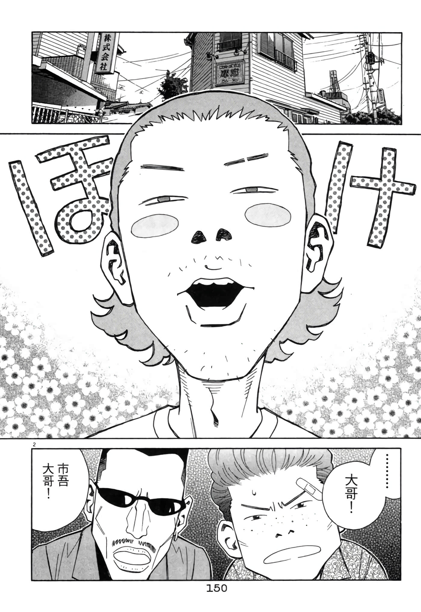 Page 149