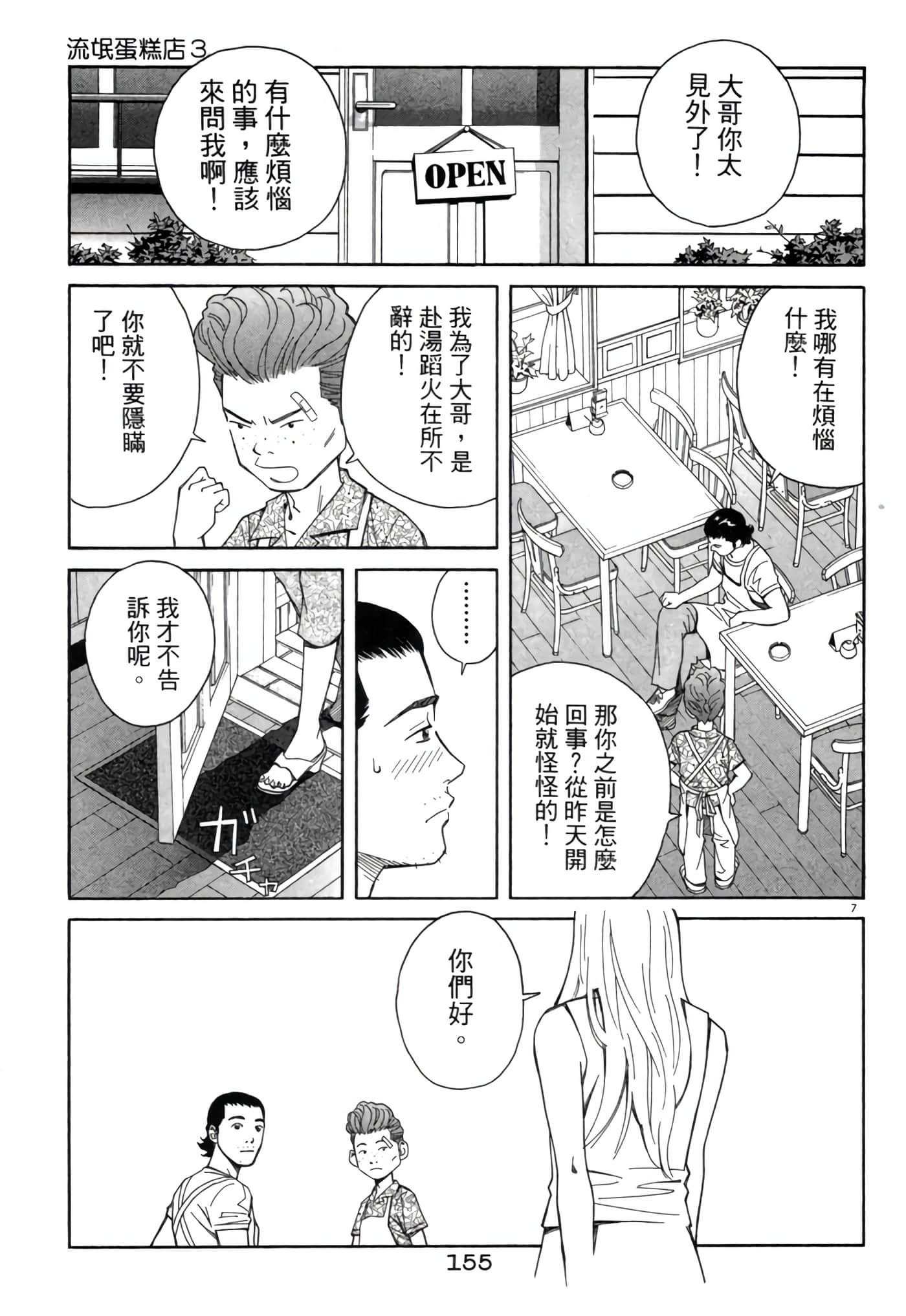 Page 154
