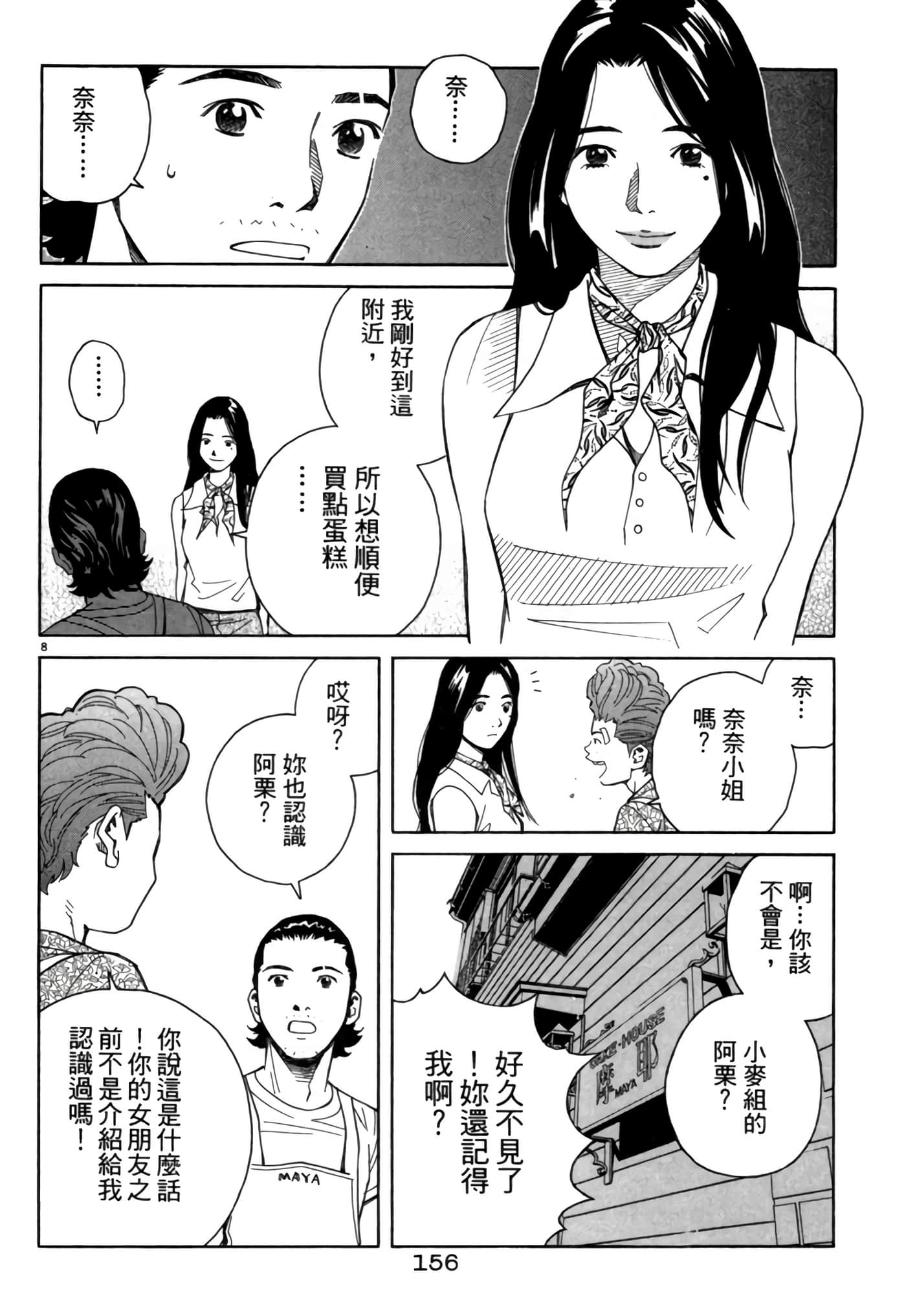 Page 155
