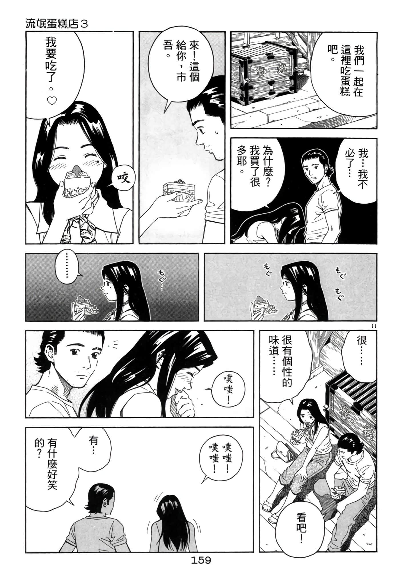 Page 158