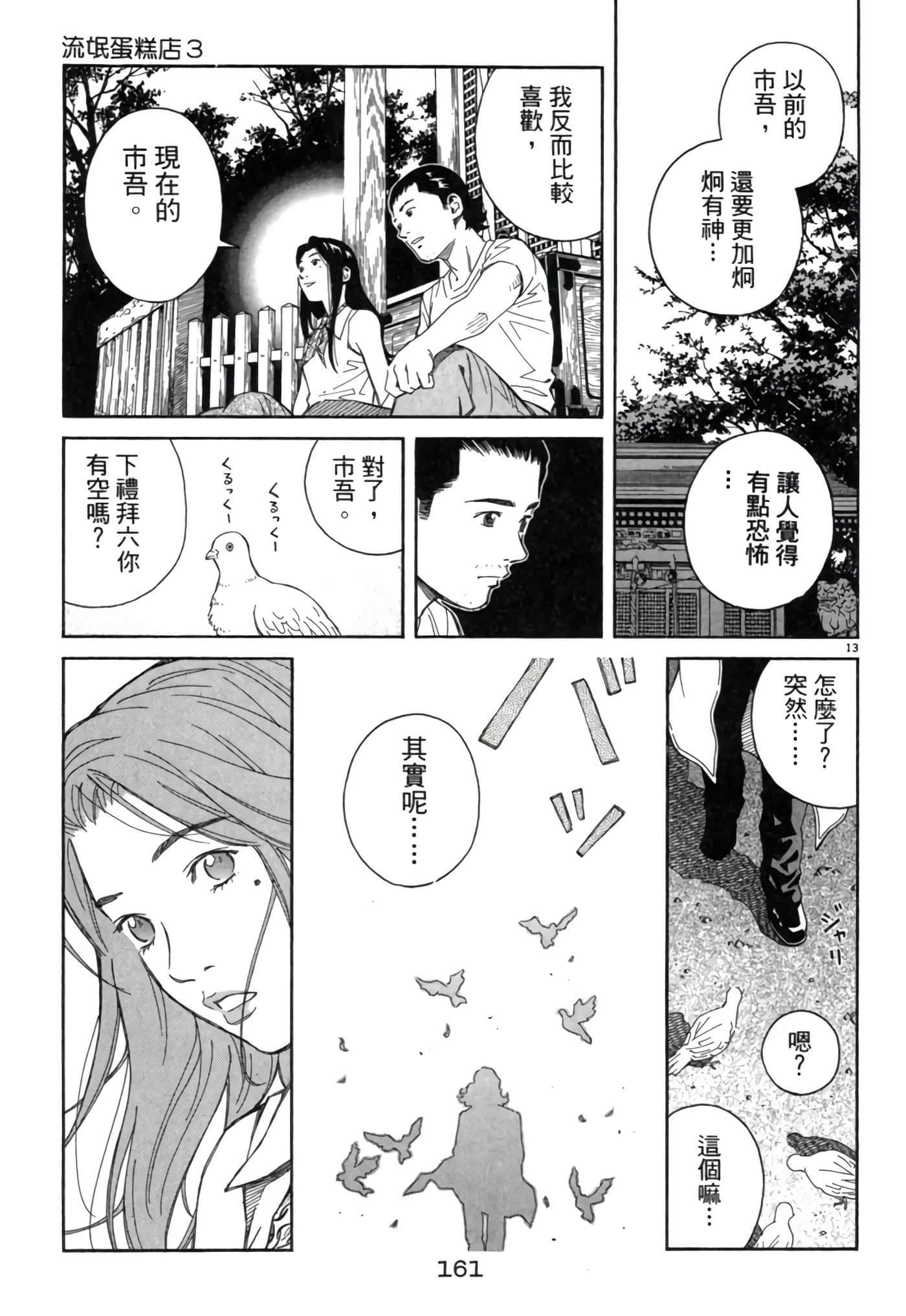 Page 160