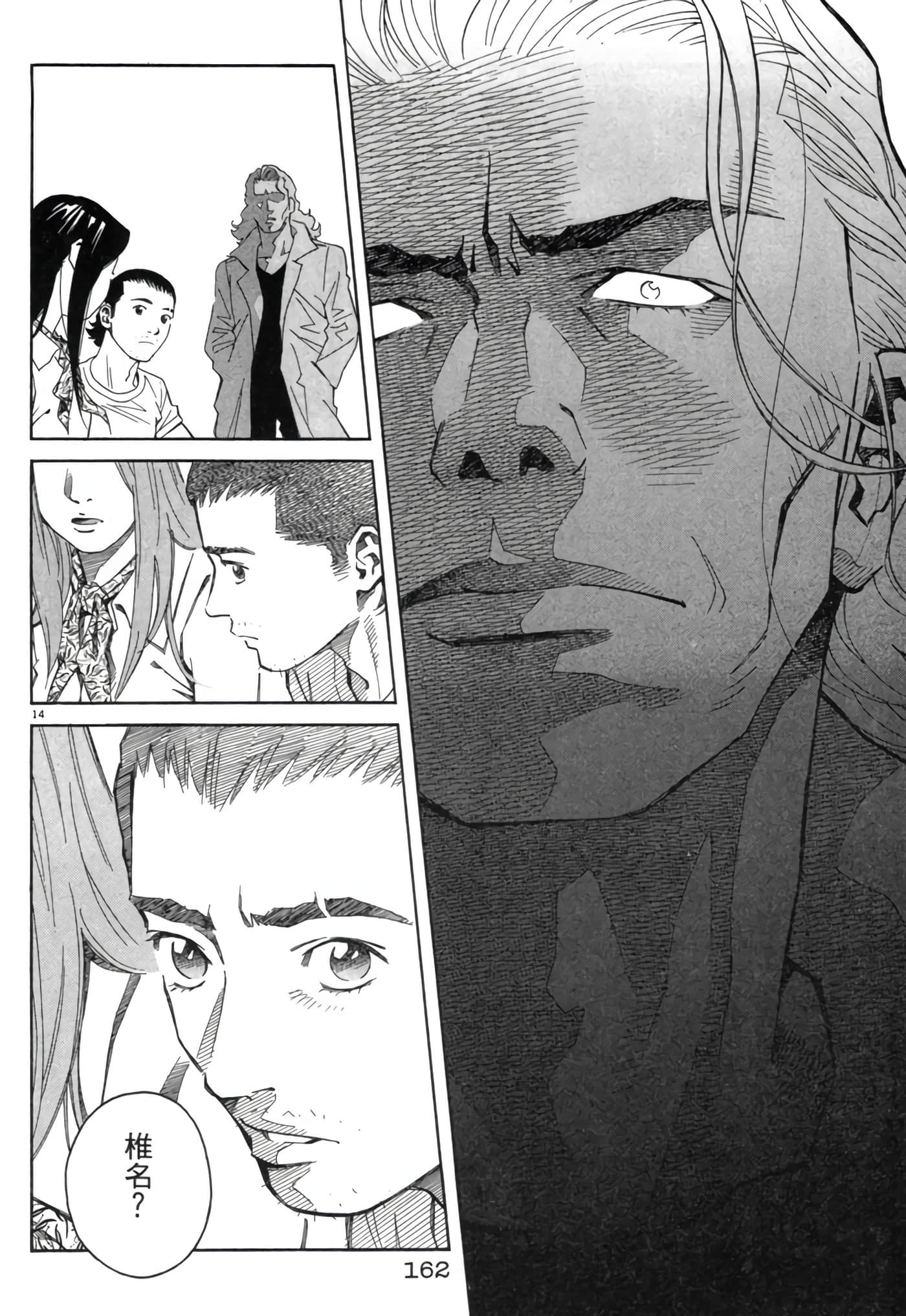Page 161