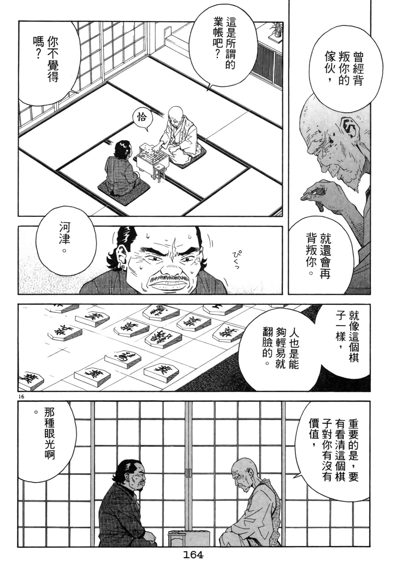 Page 163
