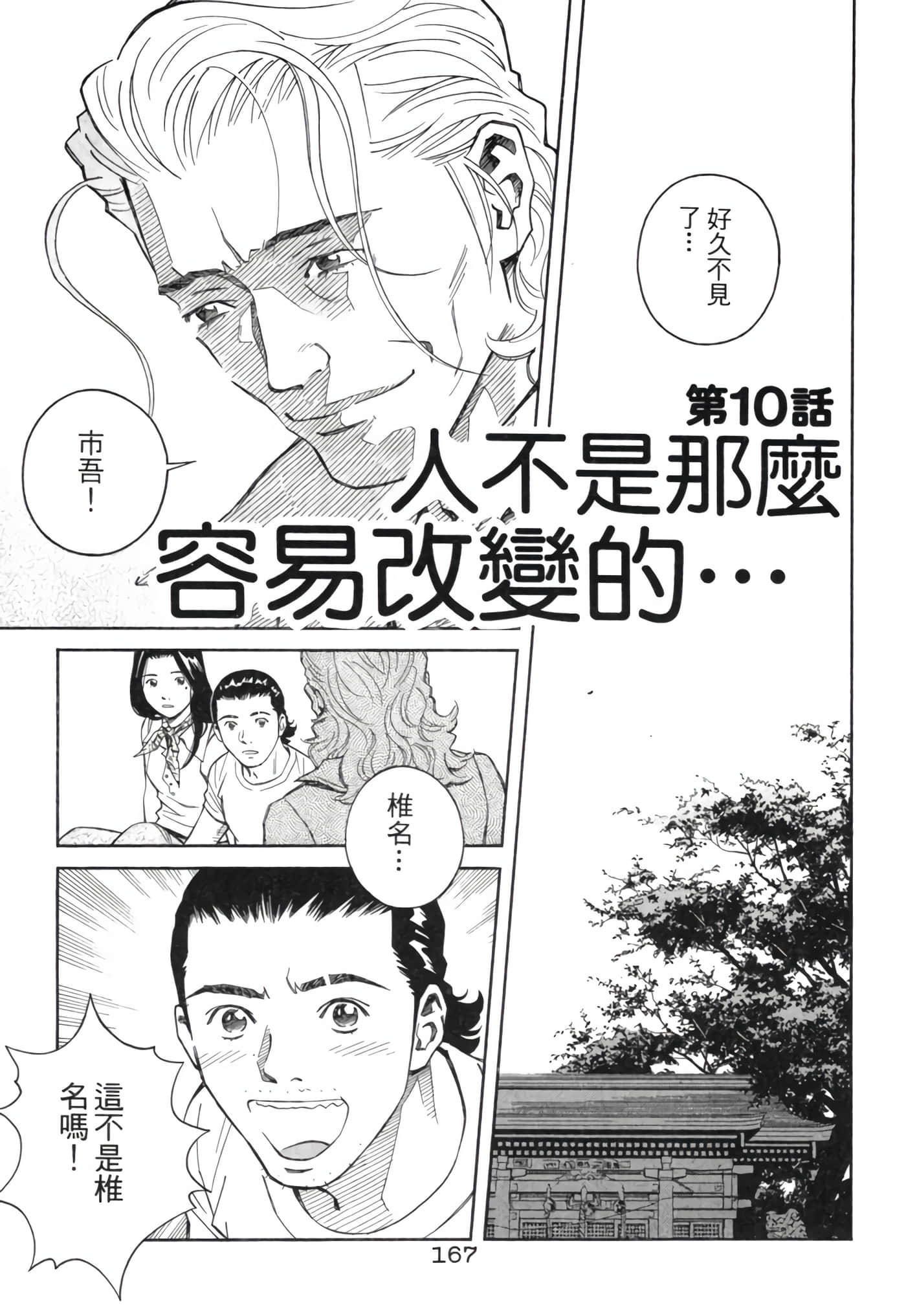 Page 166