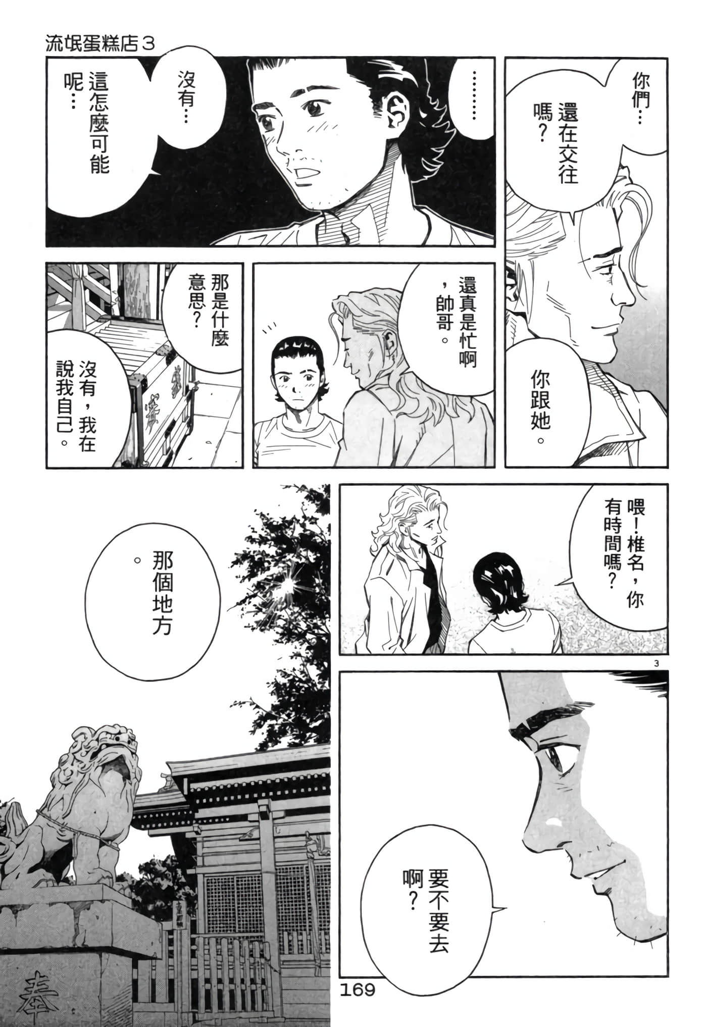 Page 168