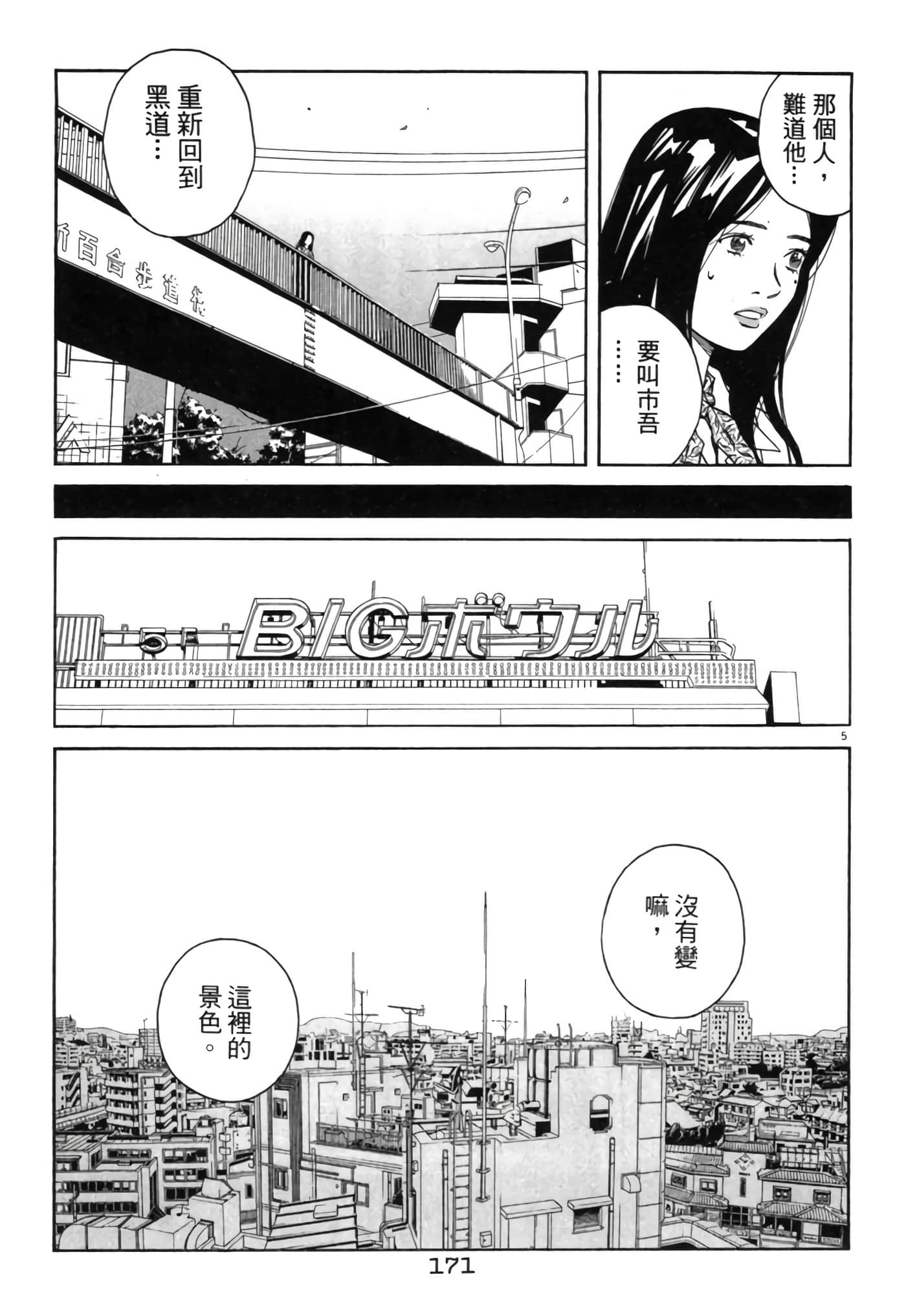 Page 170