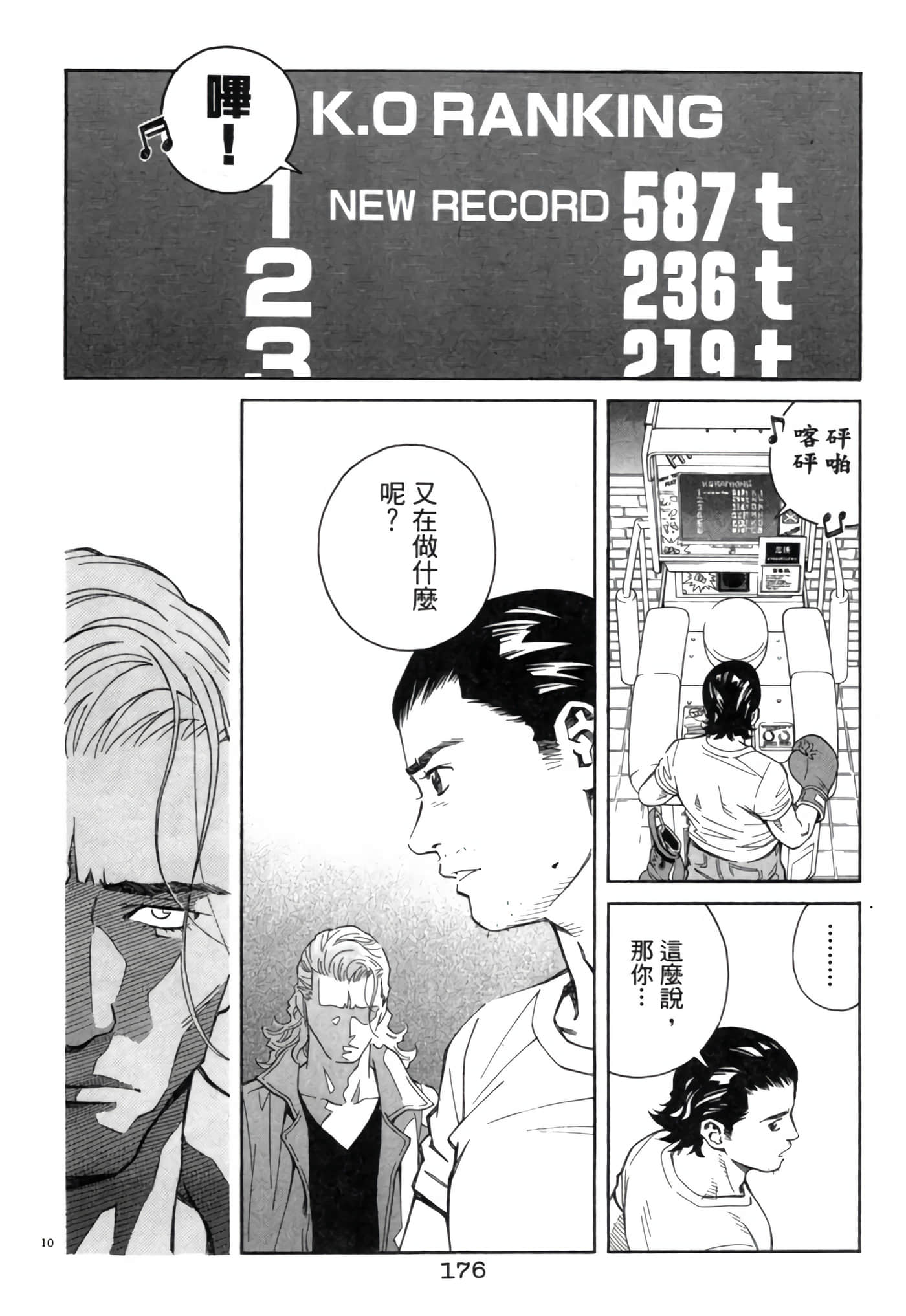 Page 175