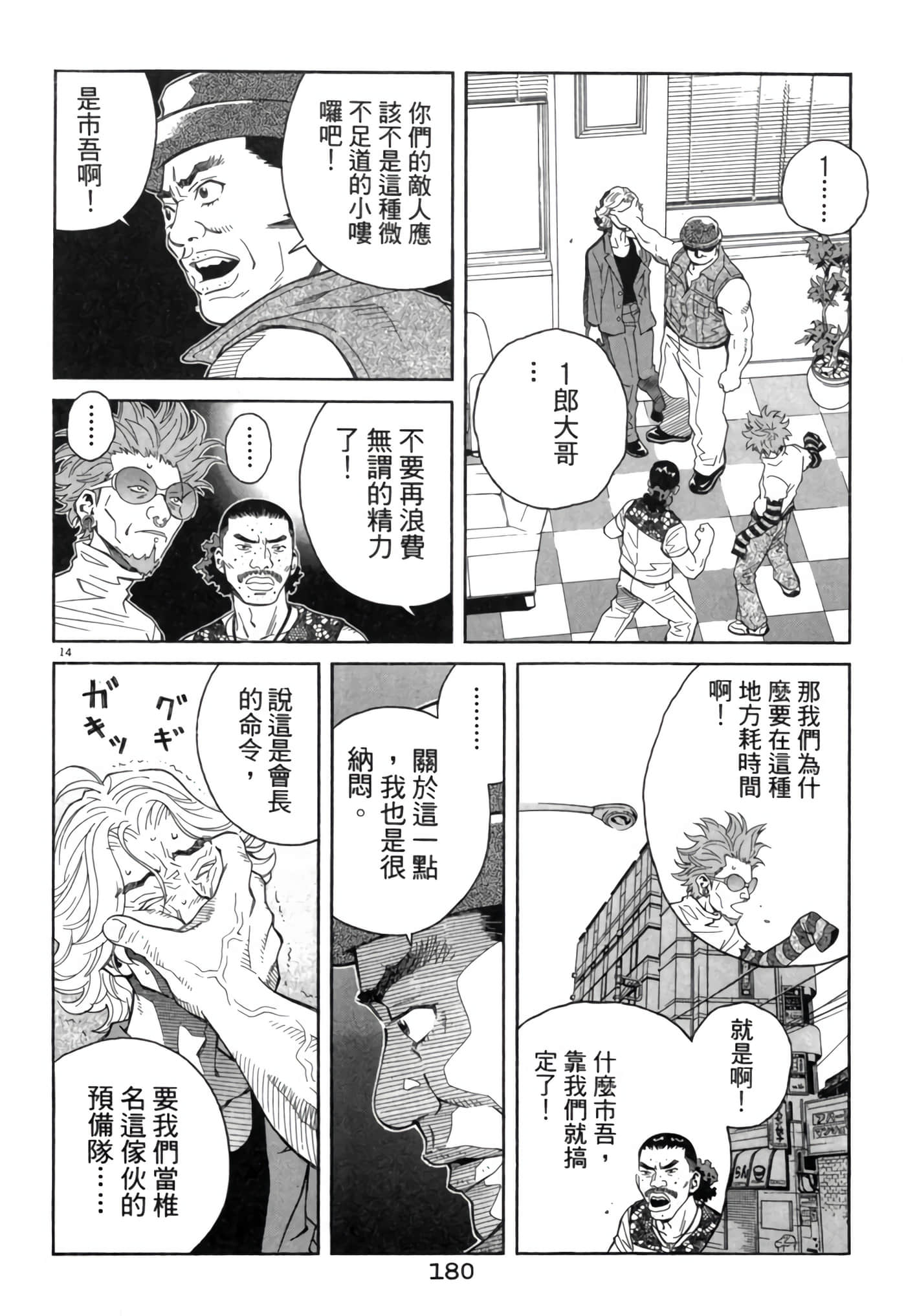 Page 179