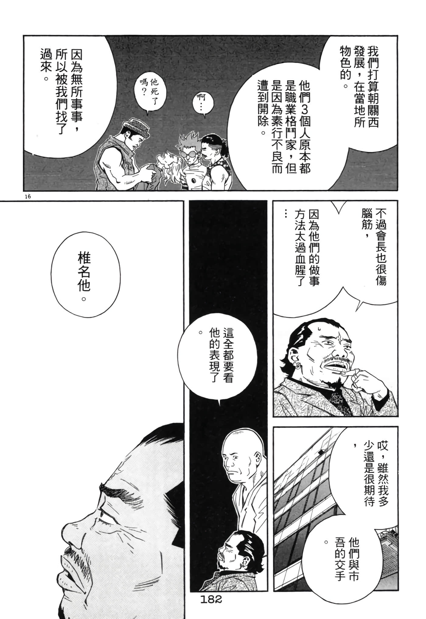 Page 181
