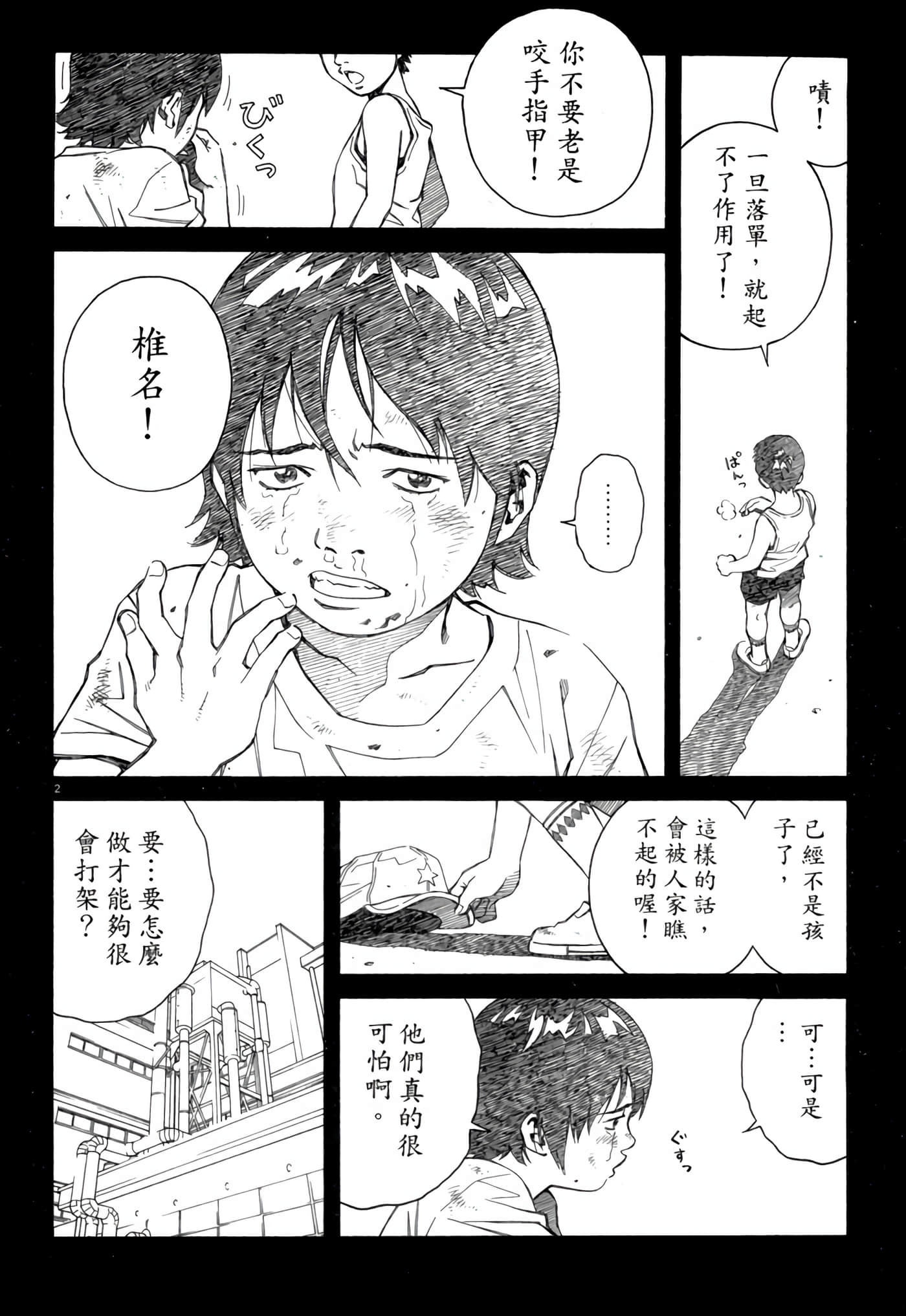 Page 185