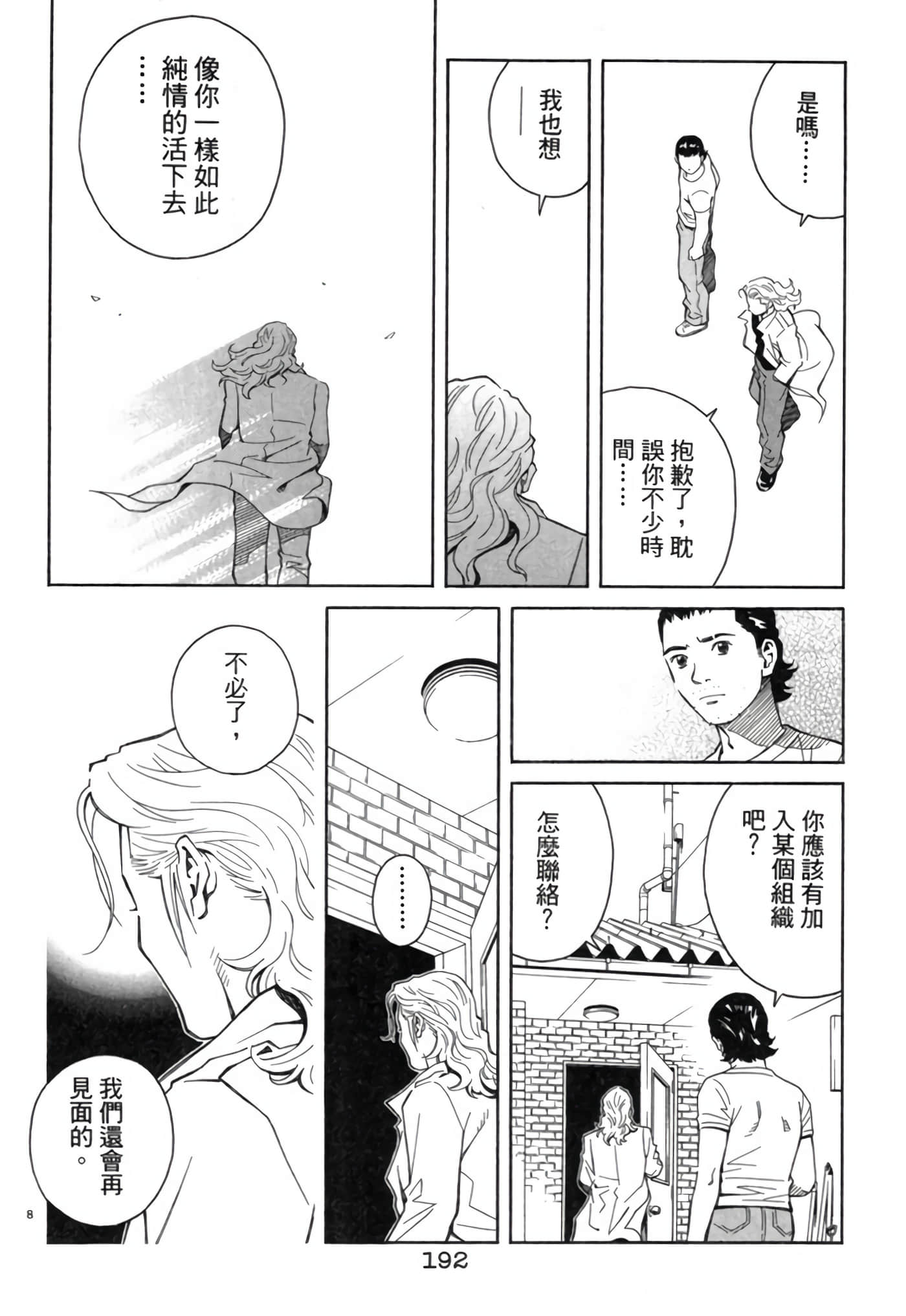 Page 191
