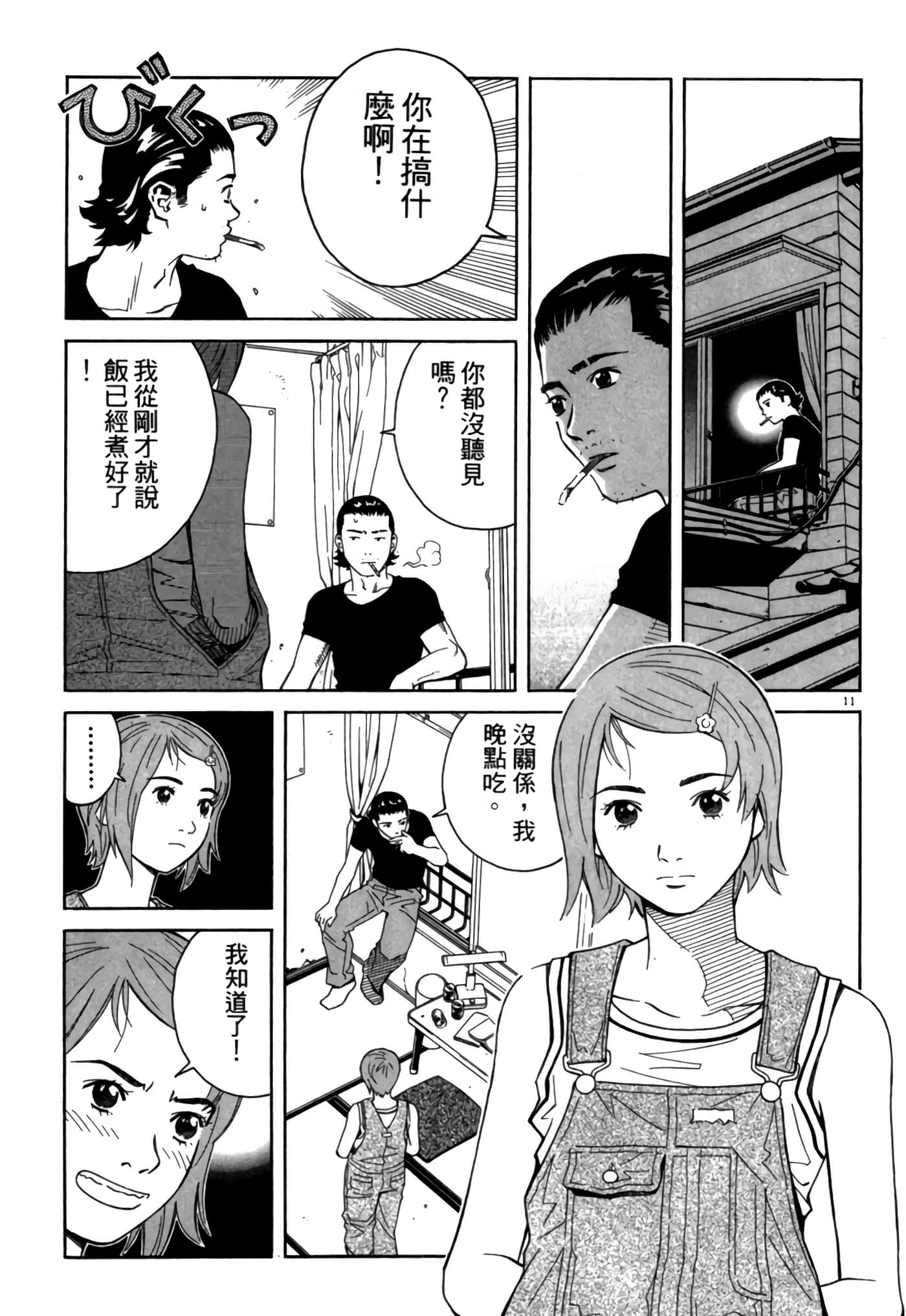 Page 194