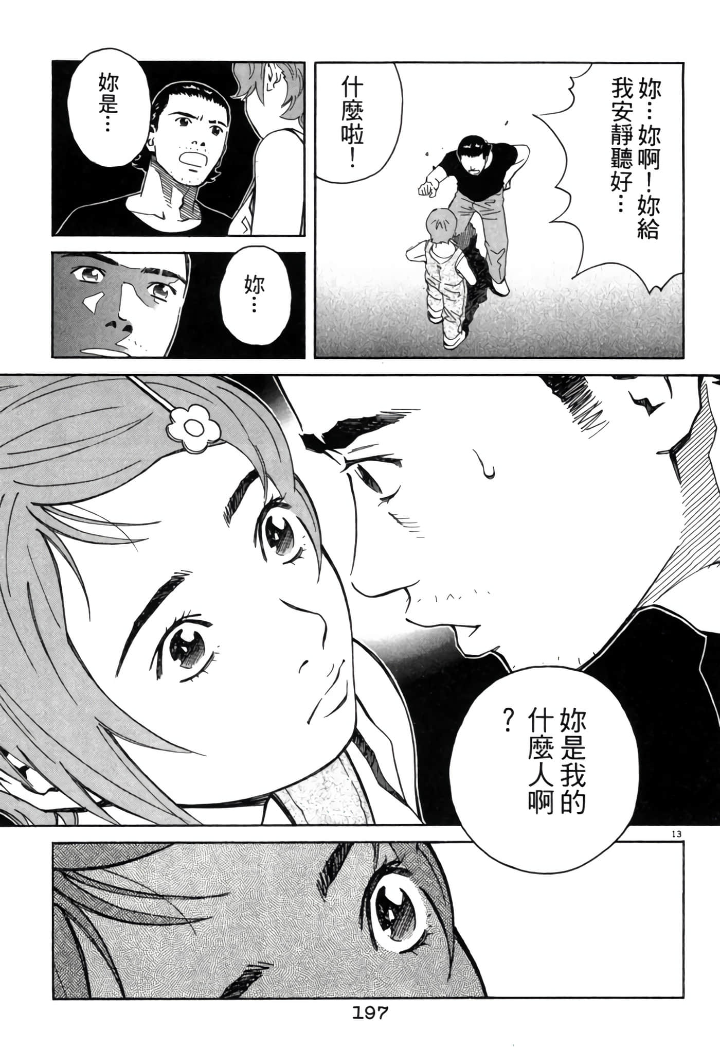 Page 196