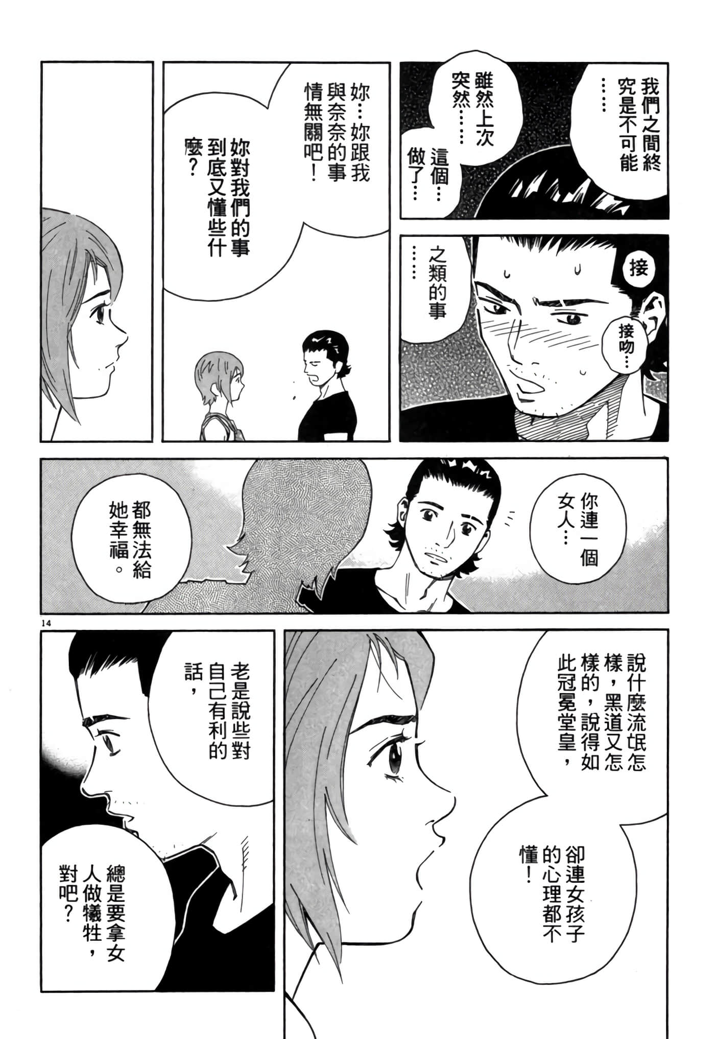 Page 197