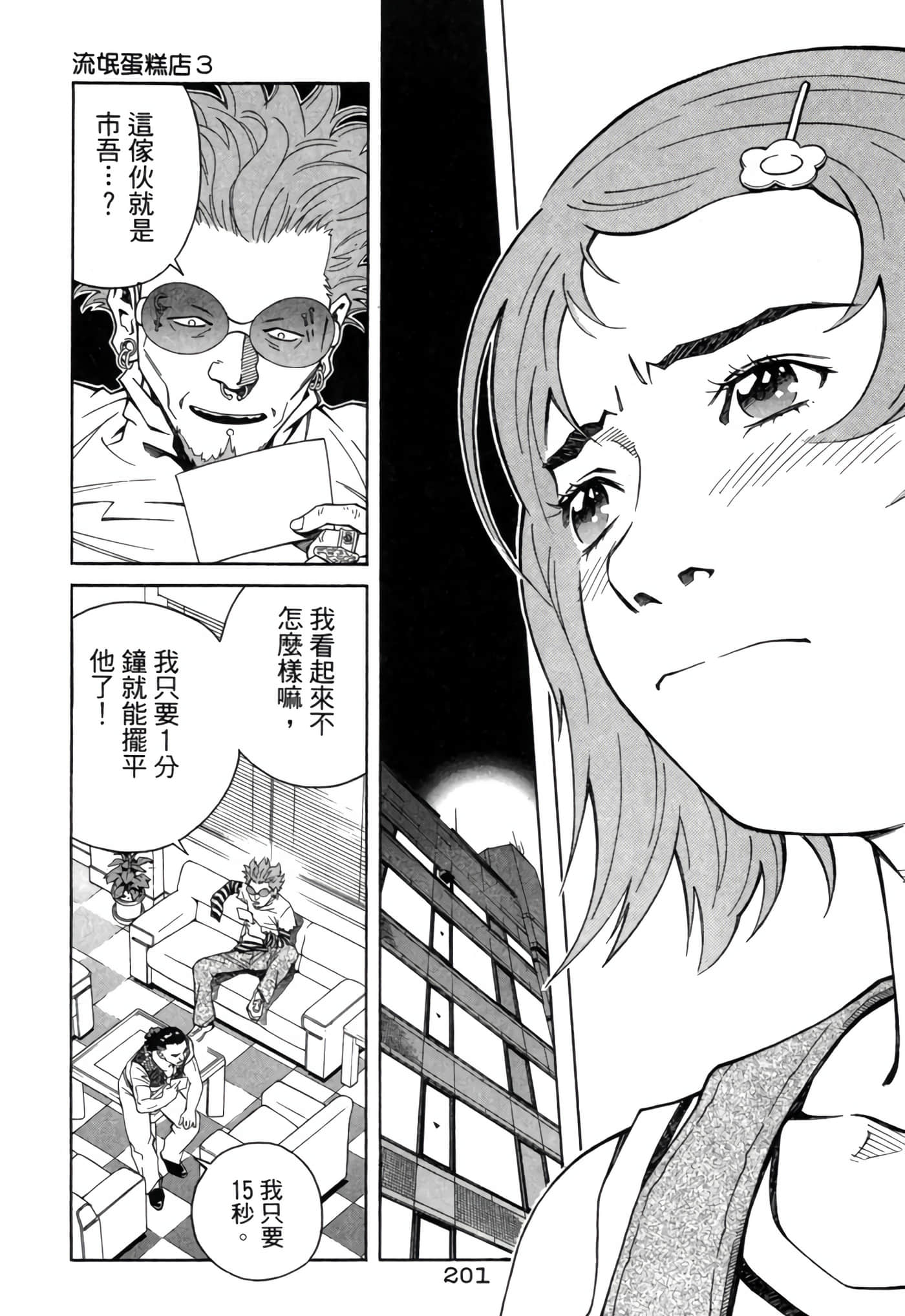 Page 200