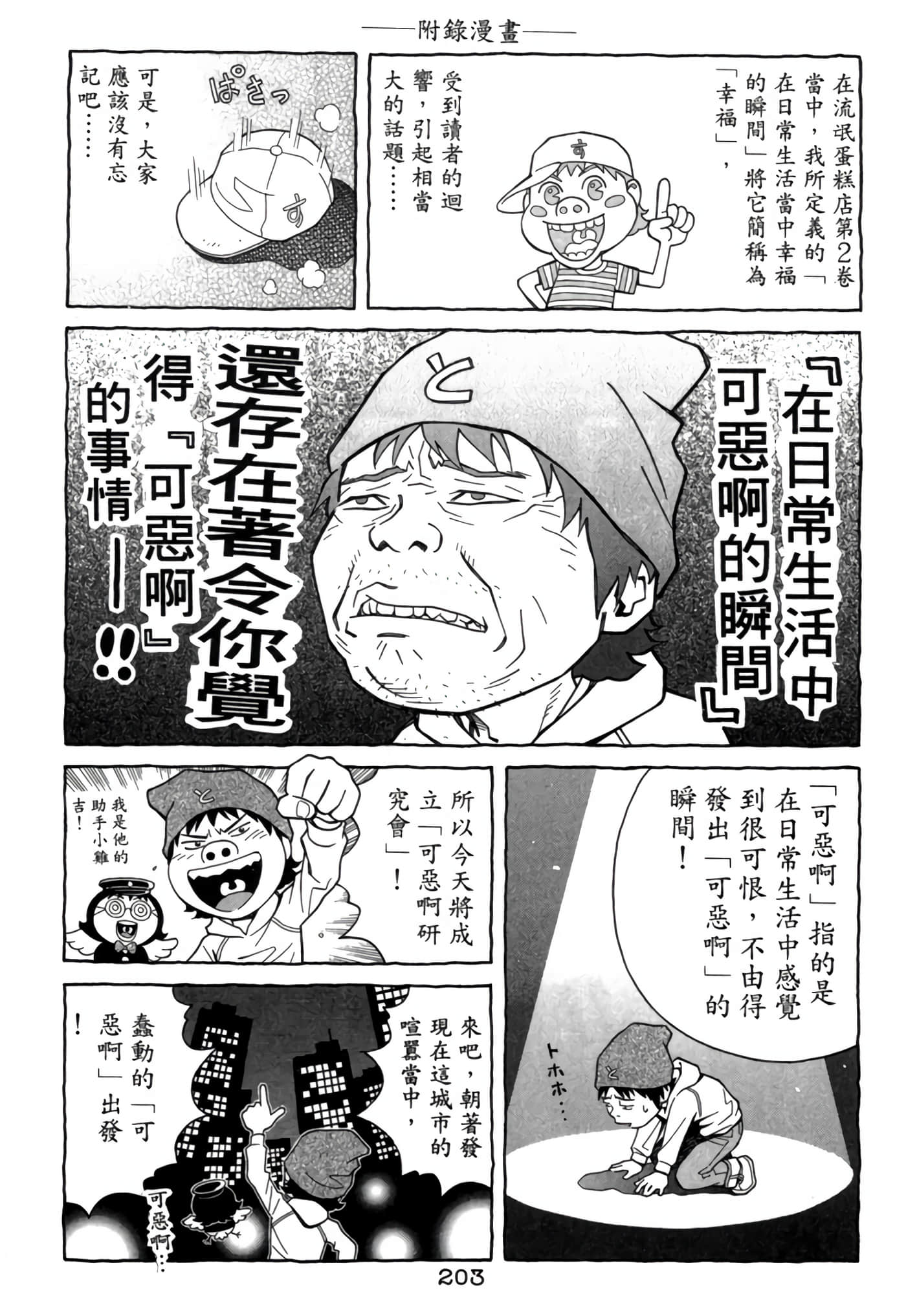 Page 202