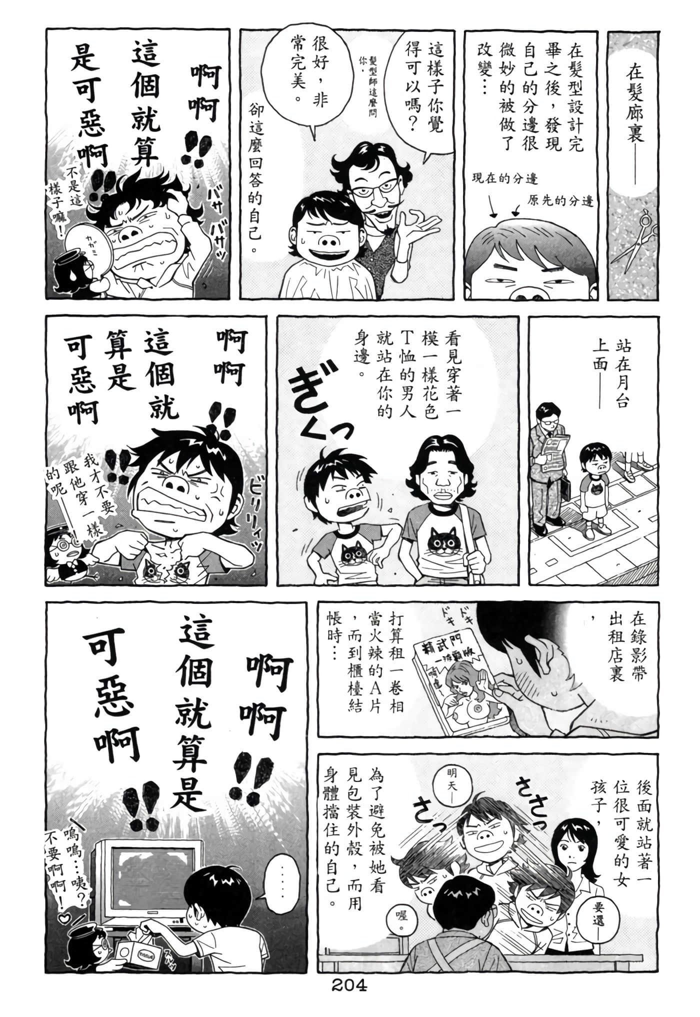 Page 203