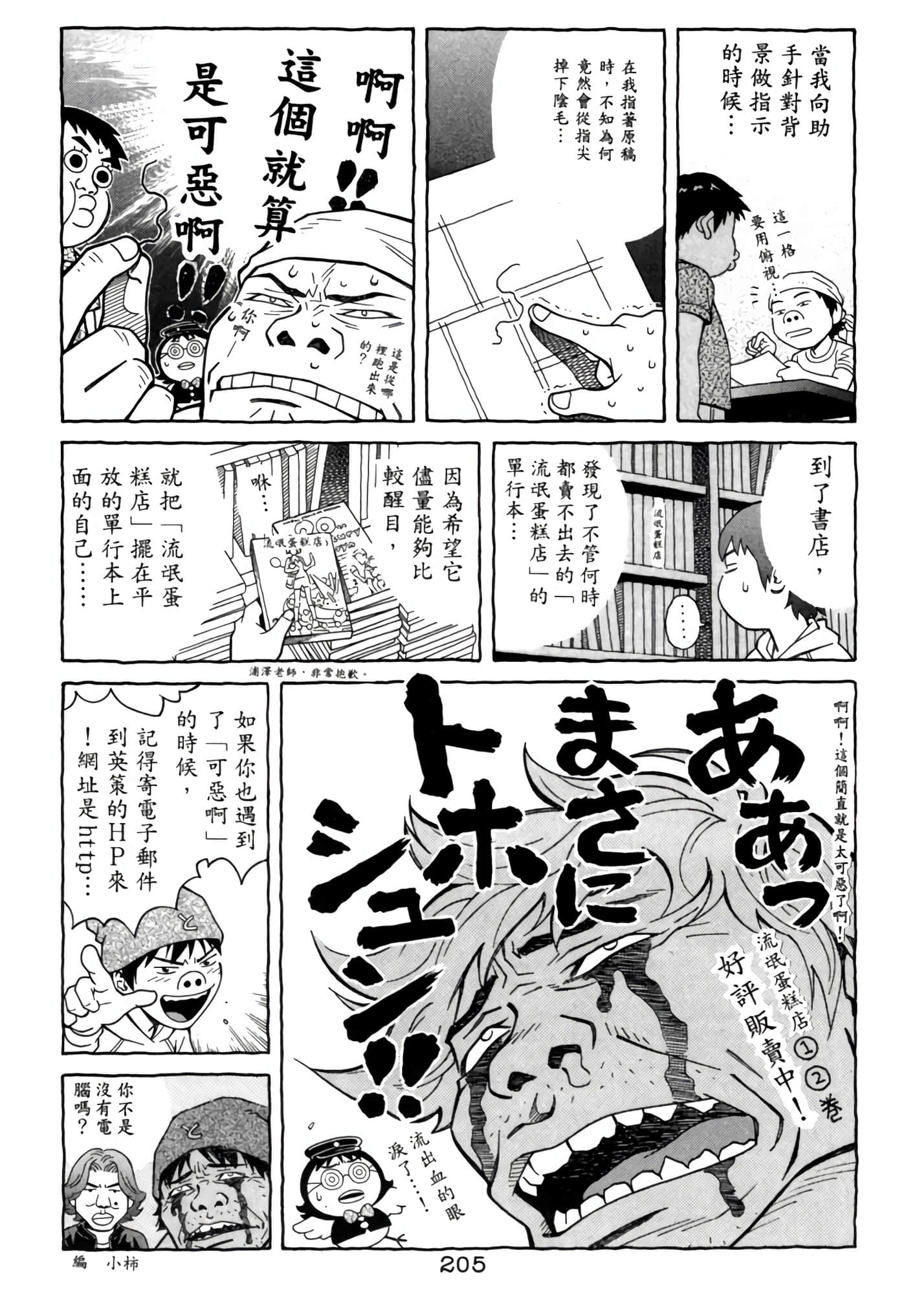 Page 204