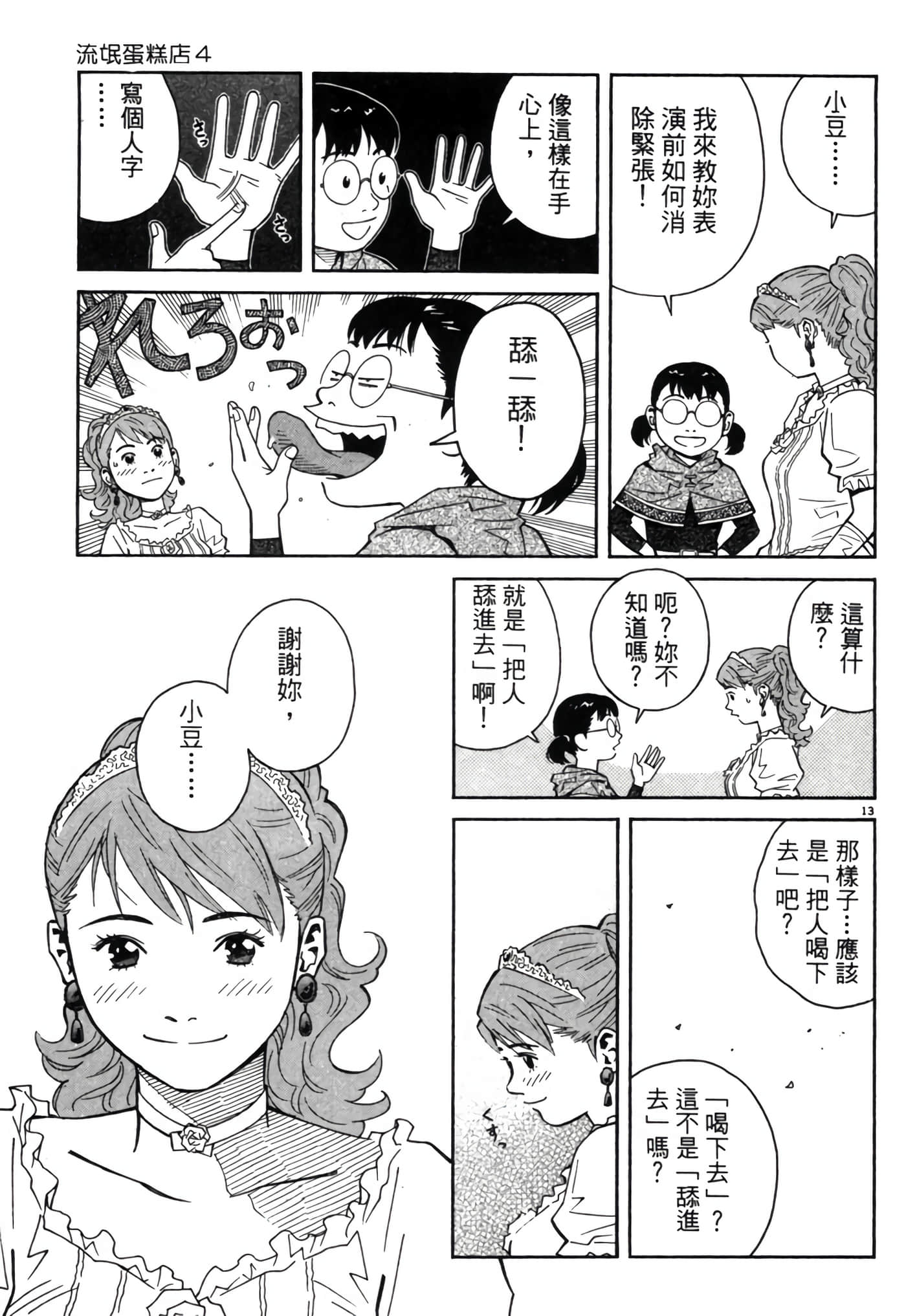 Page 34