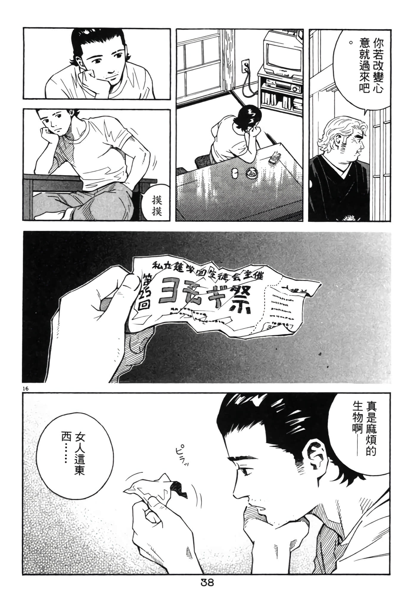 Page 37