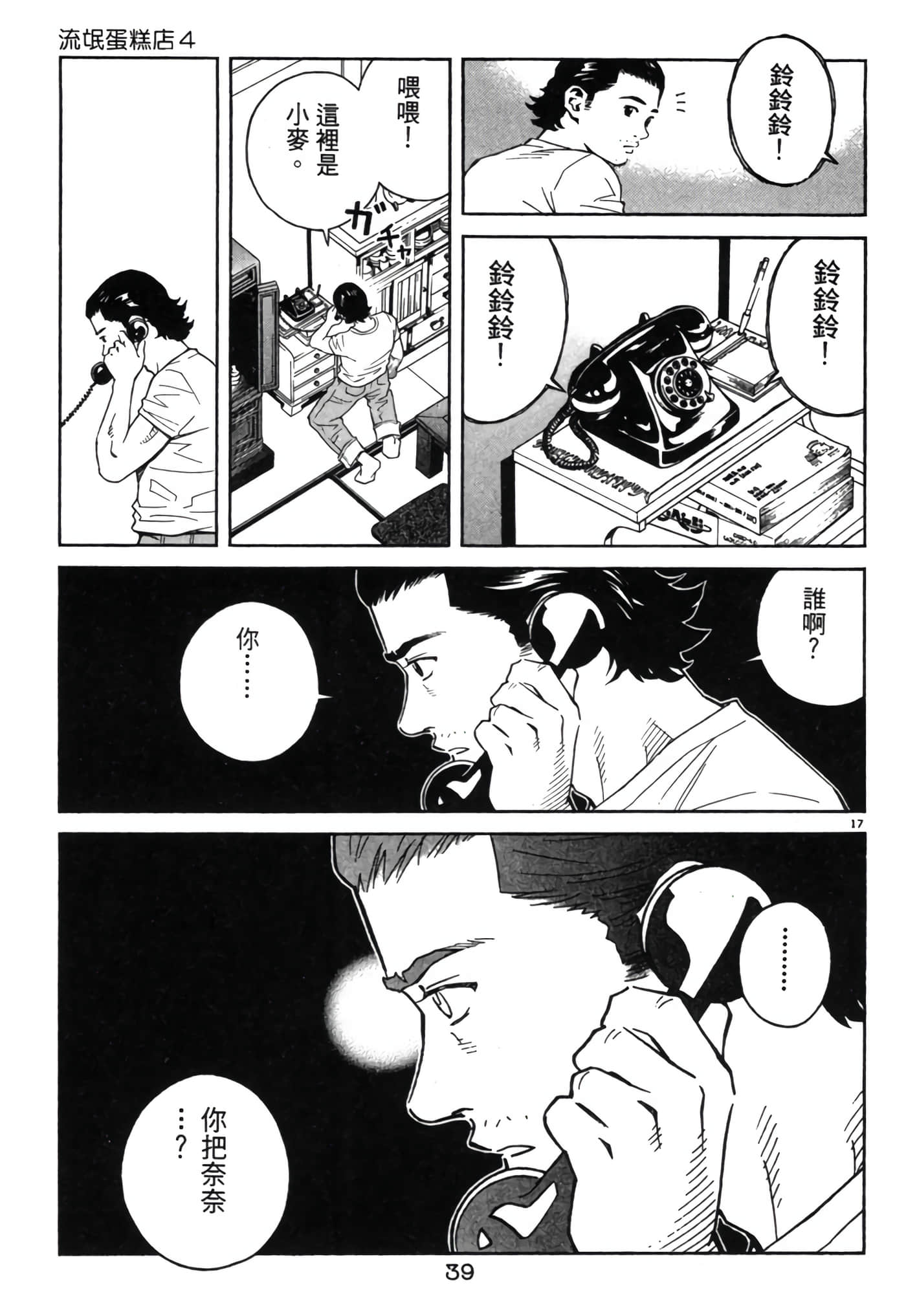 Page 38
