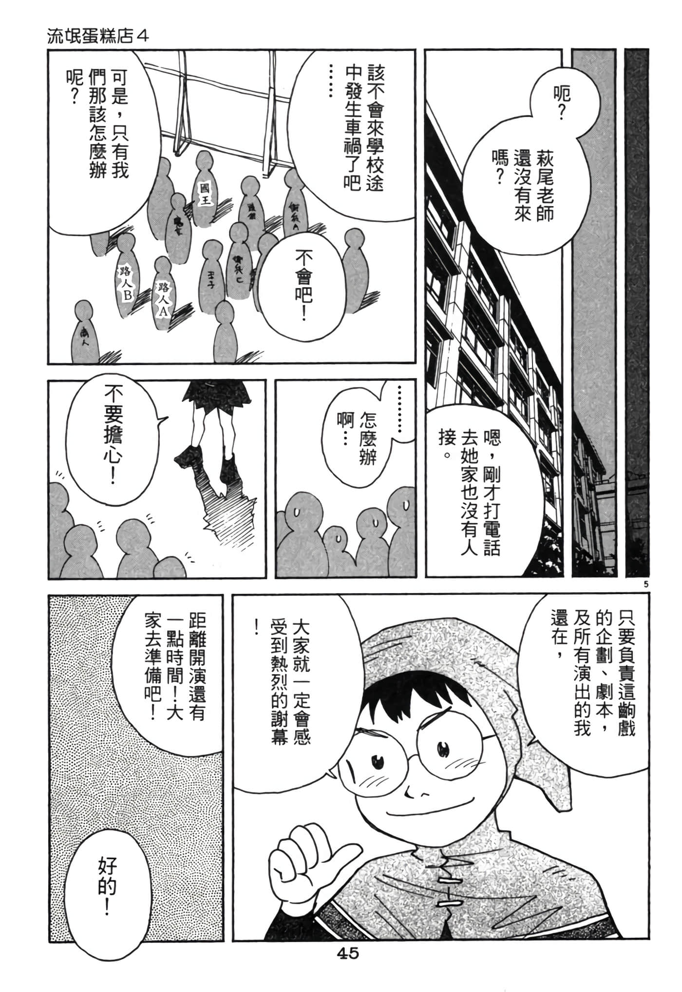 Page 44