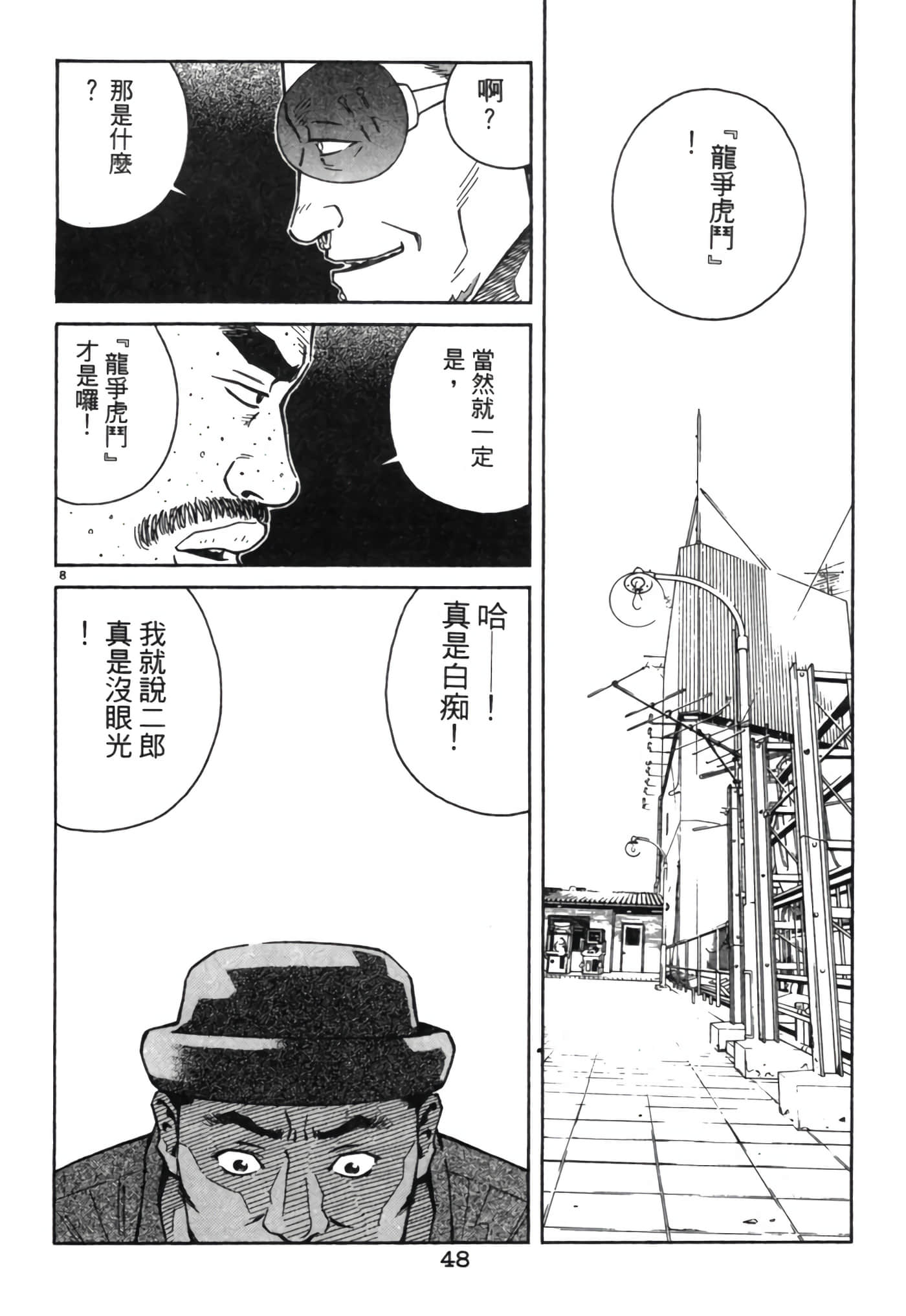 Page 47