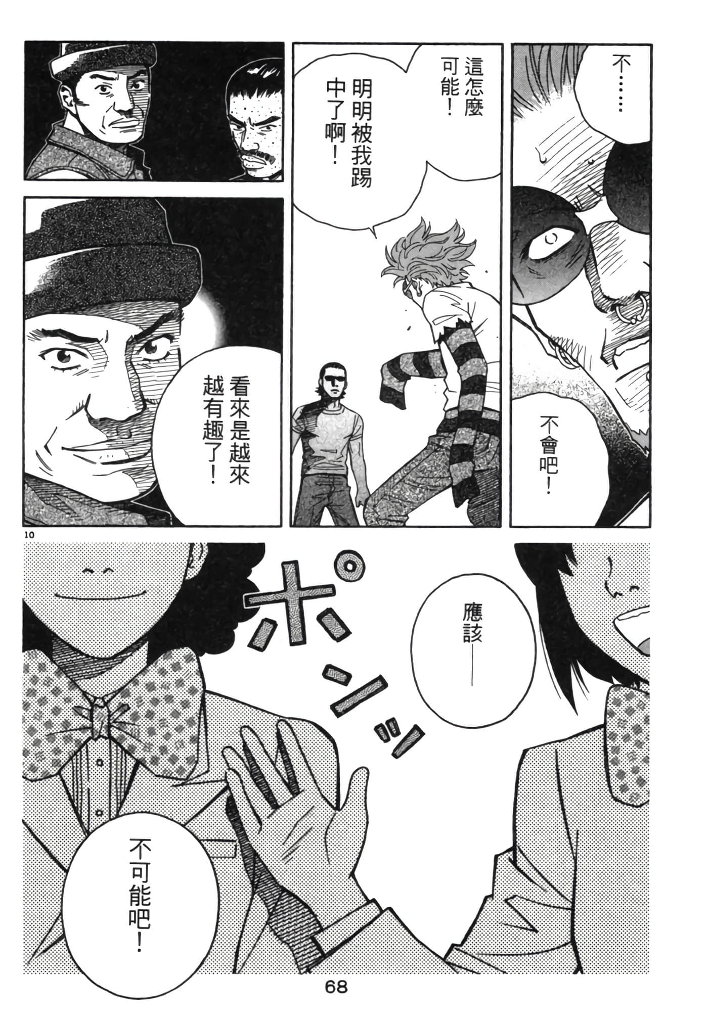 Page 67