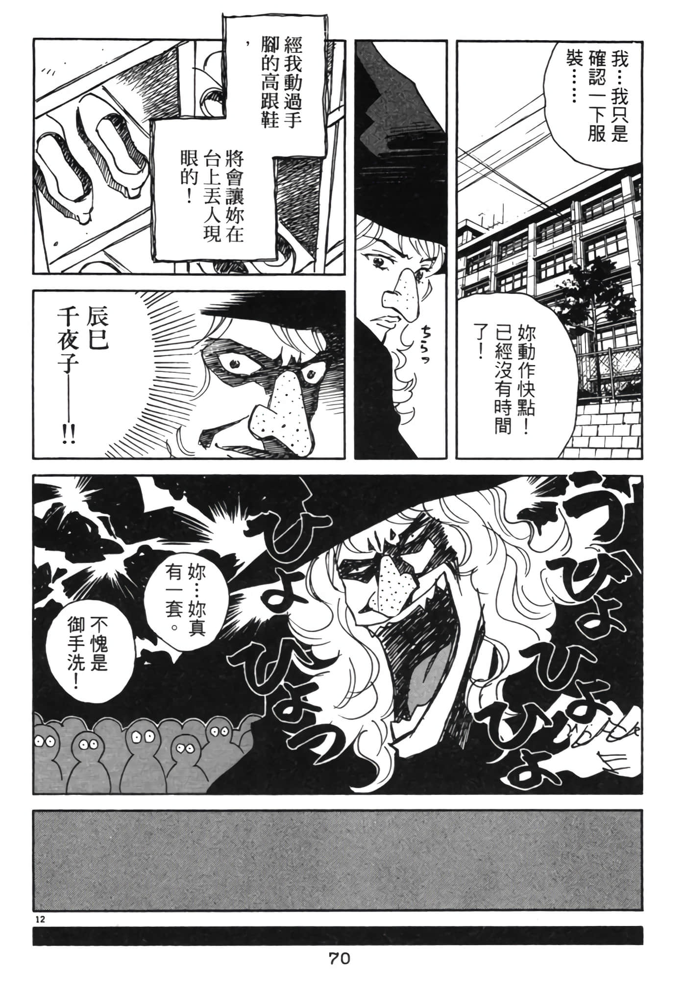 Page 69