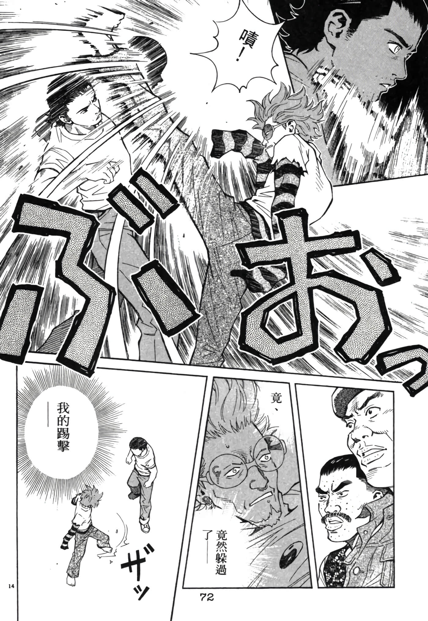 Page 71