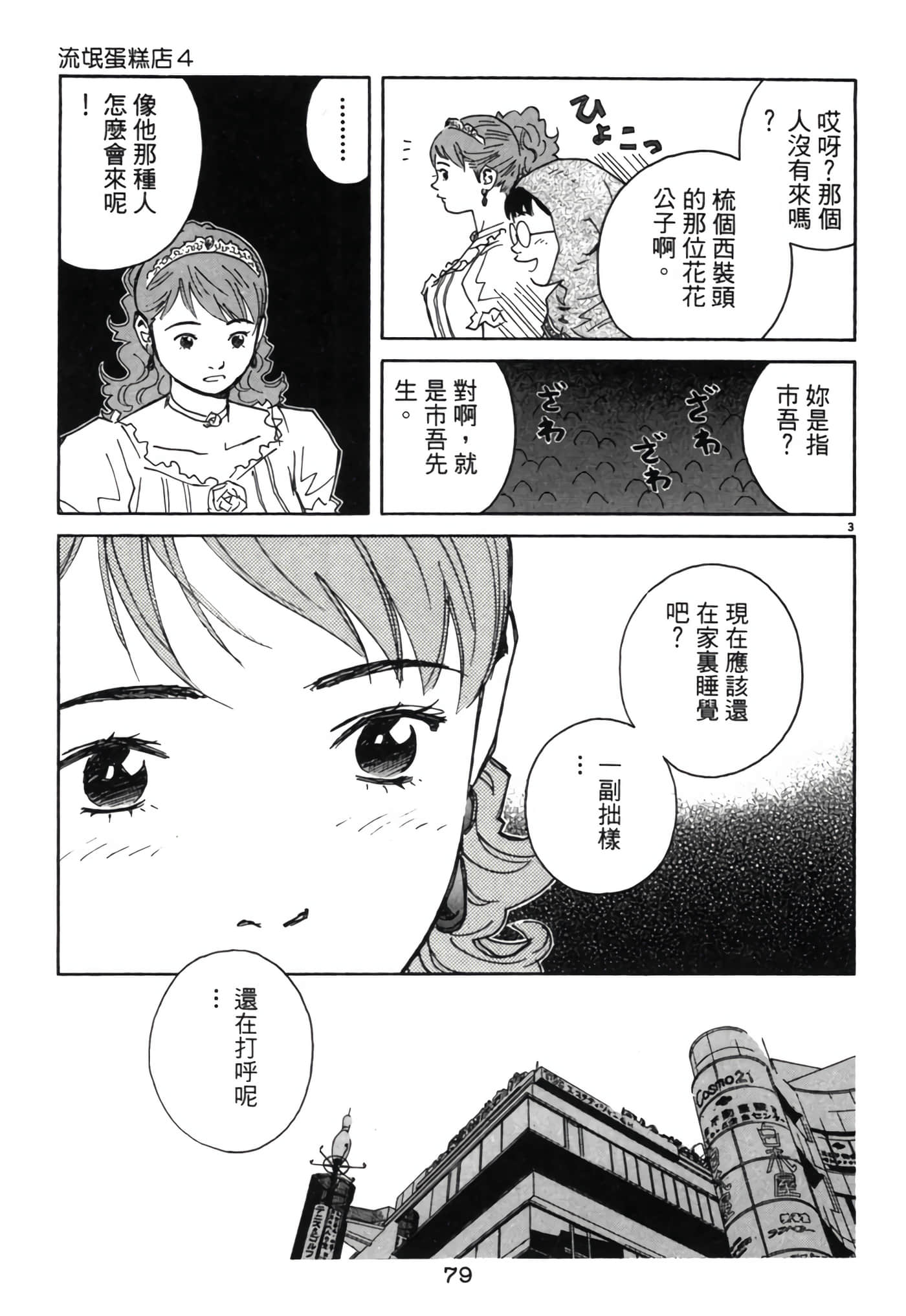 Page 78