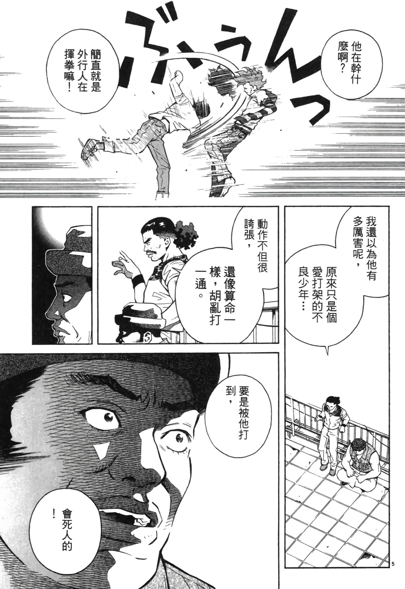 Page 80