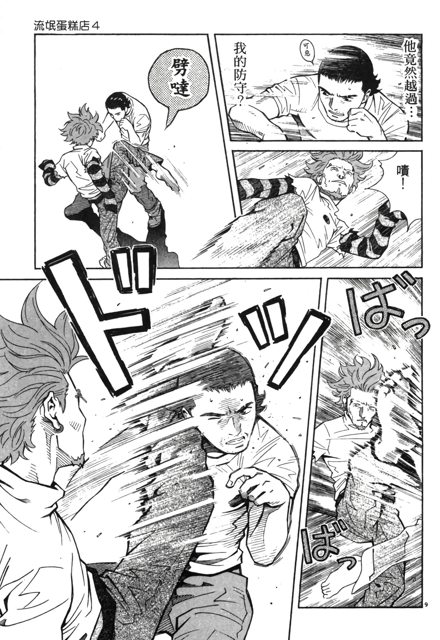 Page 84
