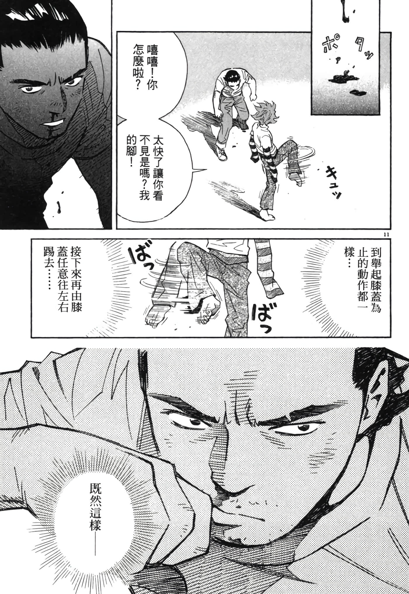 Page 86