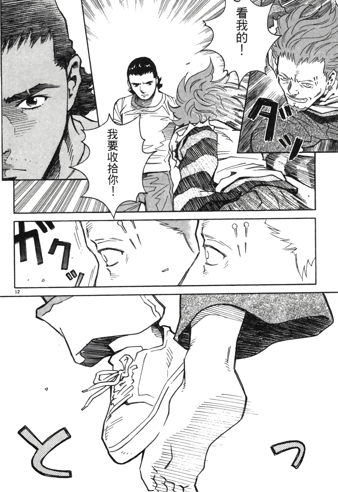 Page 87